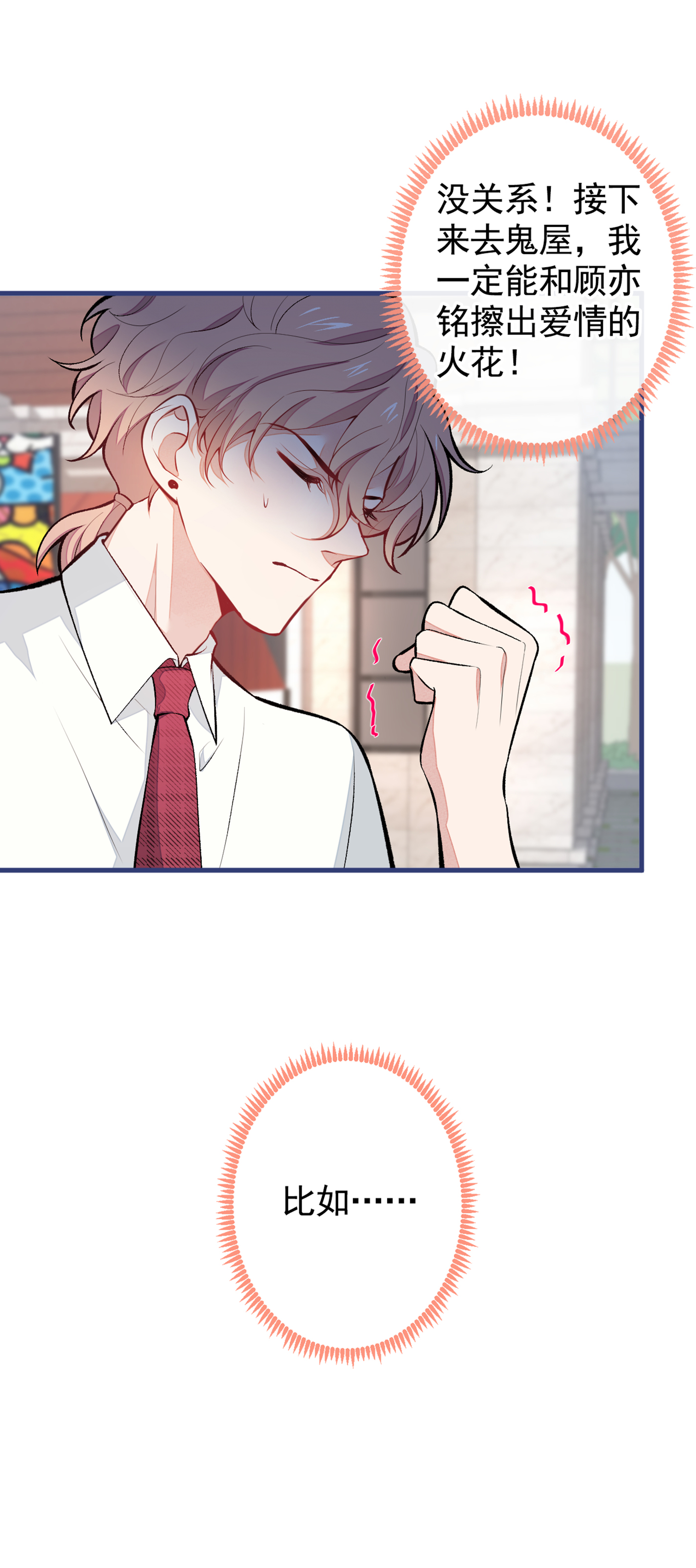 又被男神撩上热搜番外 七夕番外