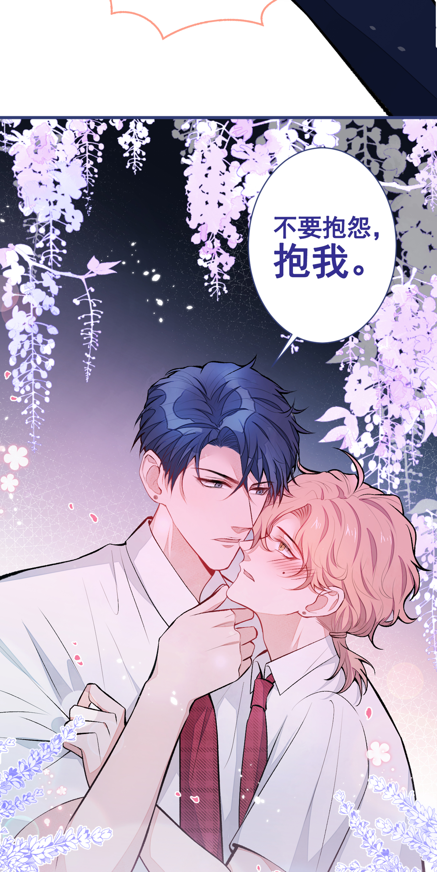 又被男神撩上热搜番外 七夕番外