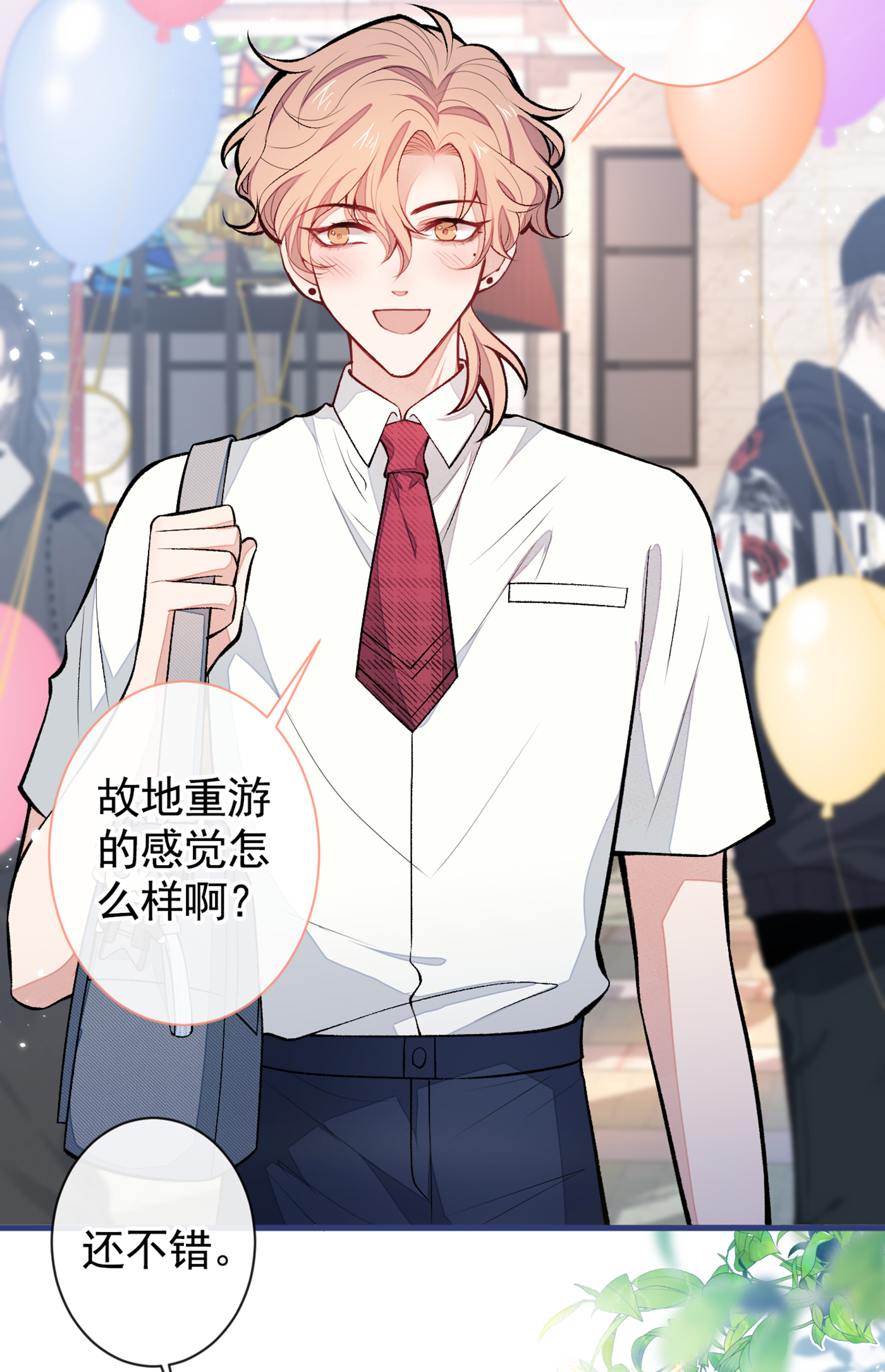 又被男神撩上热搜番外 七夕番外