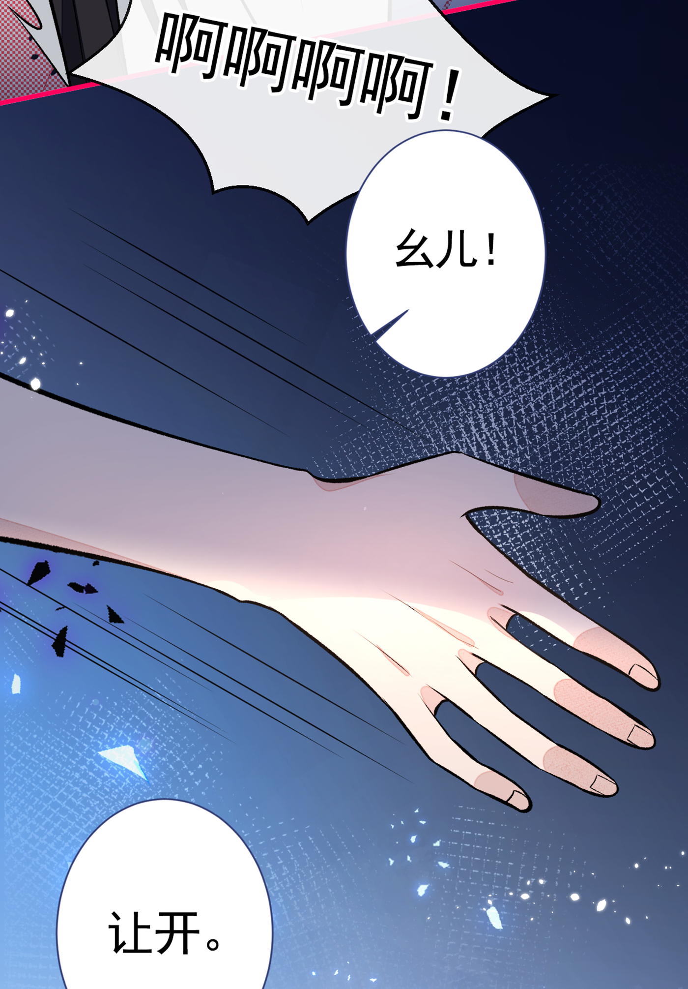 又被男神撩上热搜番外 七夕番外