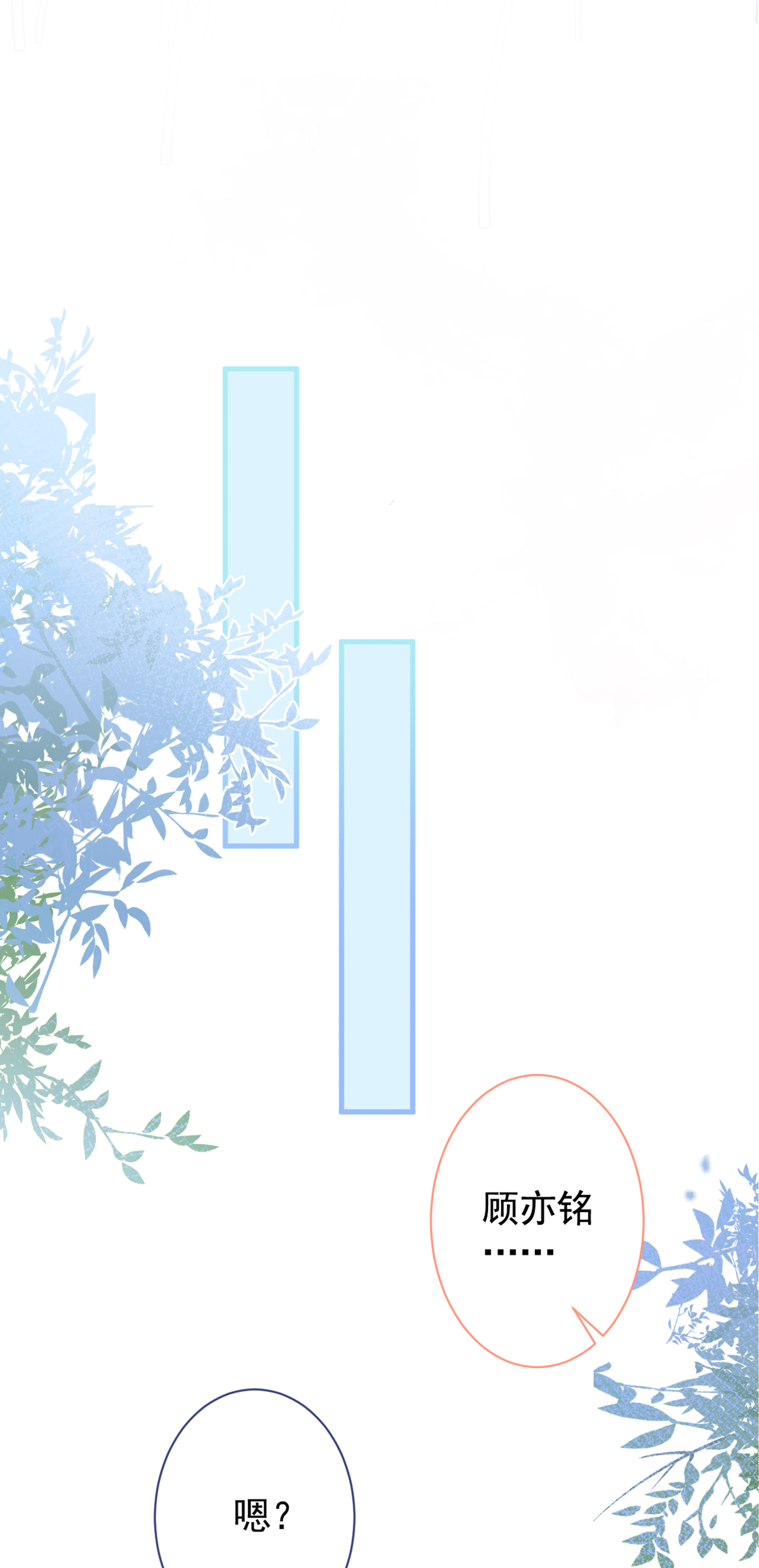 又被男神撩上热搜番外 七夕番外