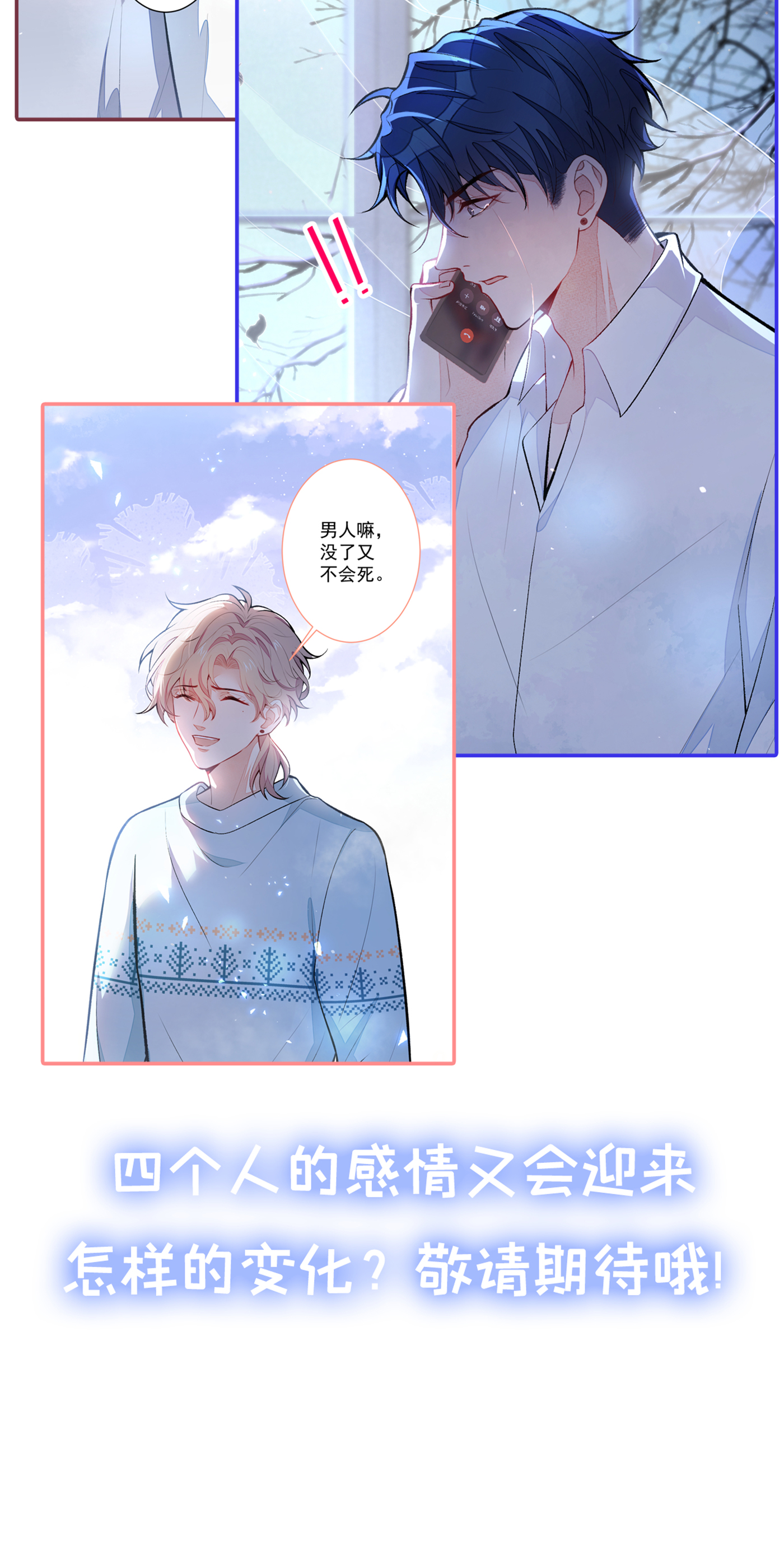 又被男神撩上热搜番外 七夕番外