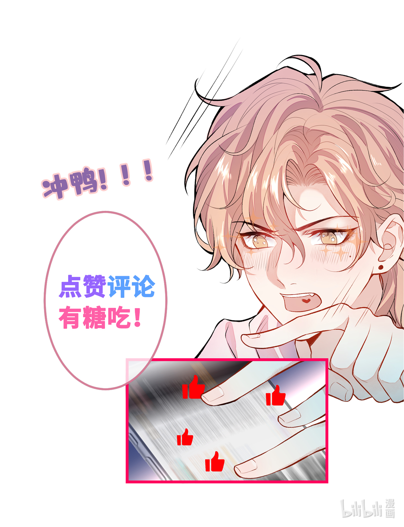 又被男神撩上热搜番外 七夕番外