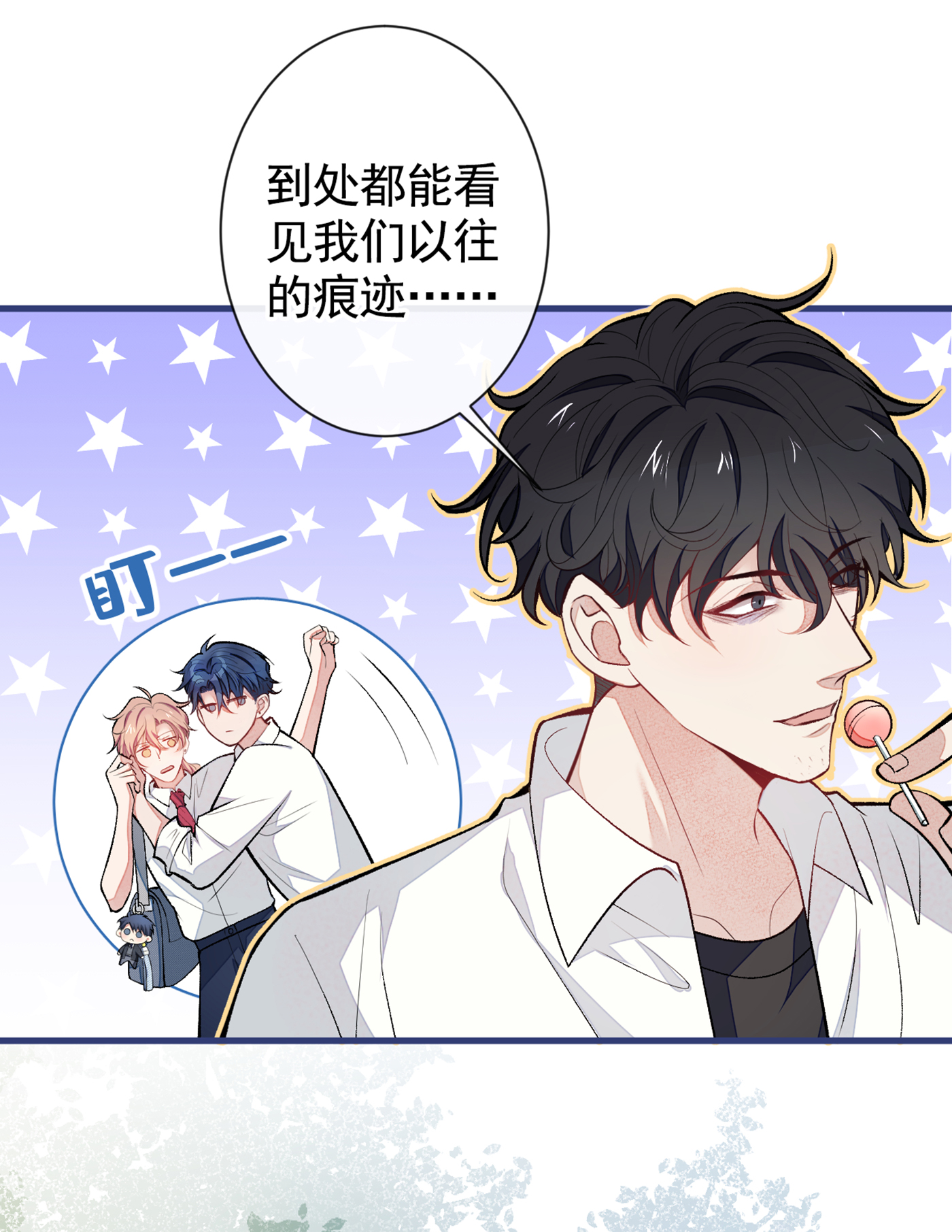 又被男神撩上热搜番外 七夕番外