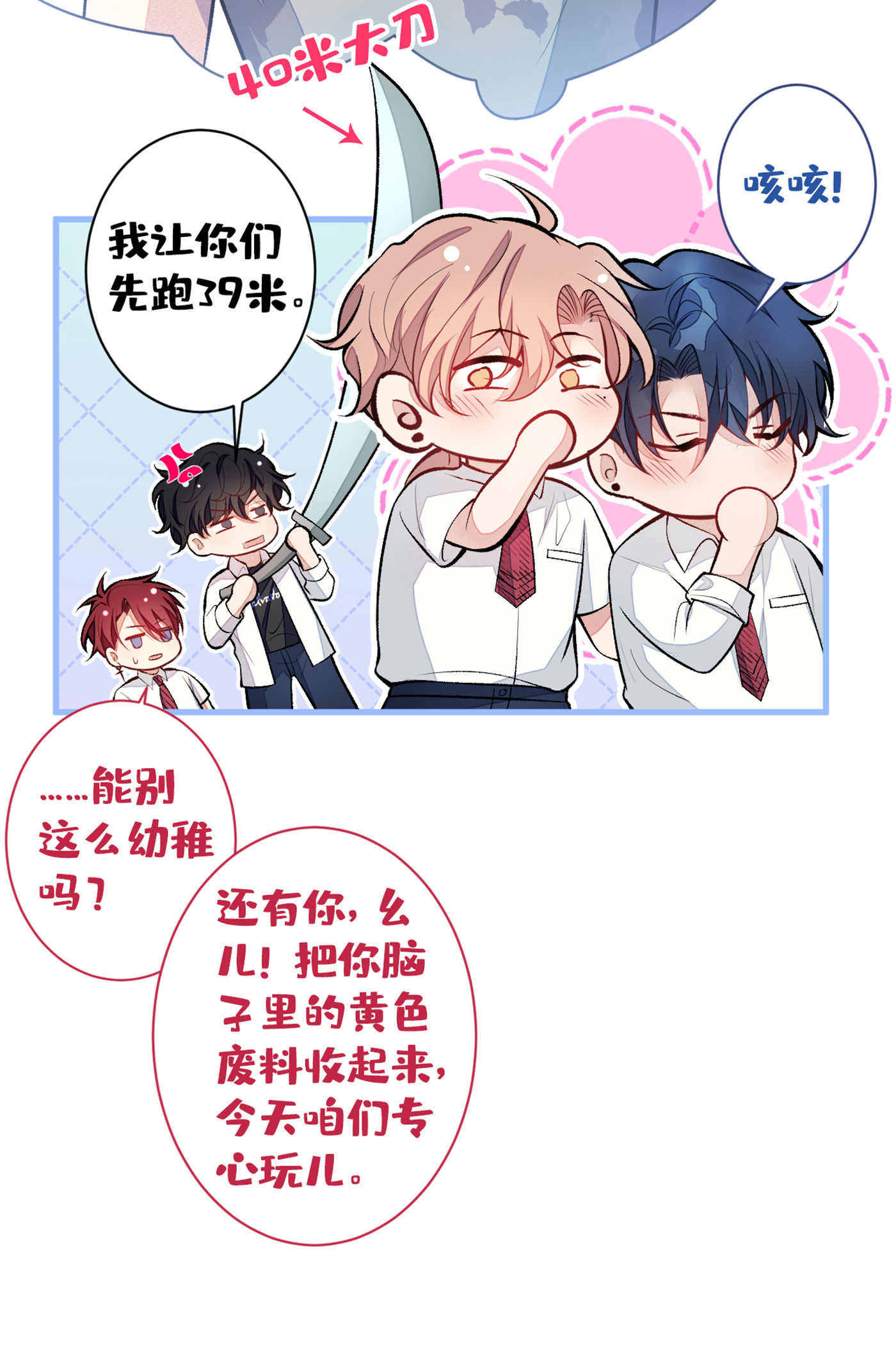 又被男神撩上热搜番外 七夕番外