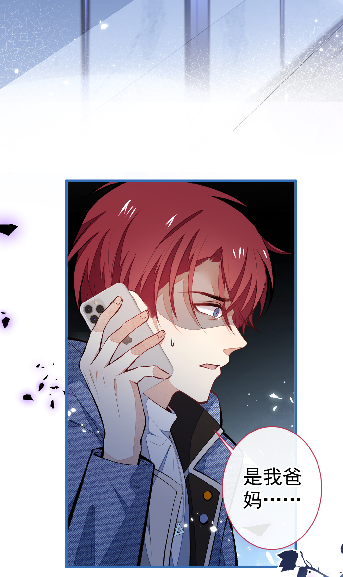 又被男神撩上热搜60 顾亦铭哭了？