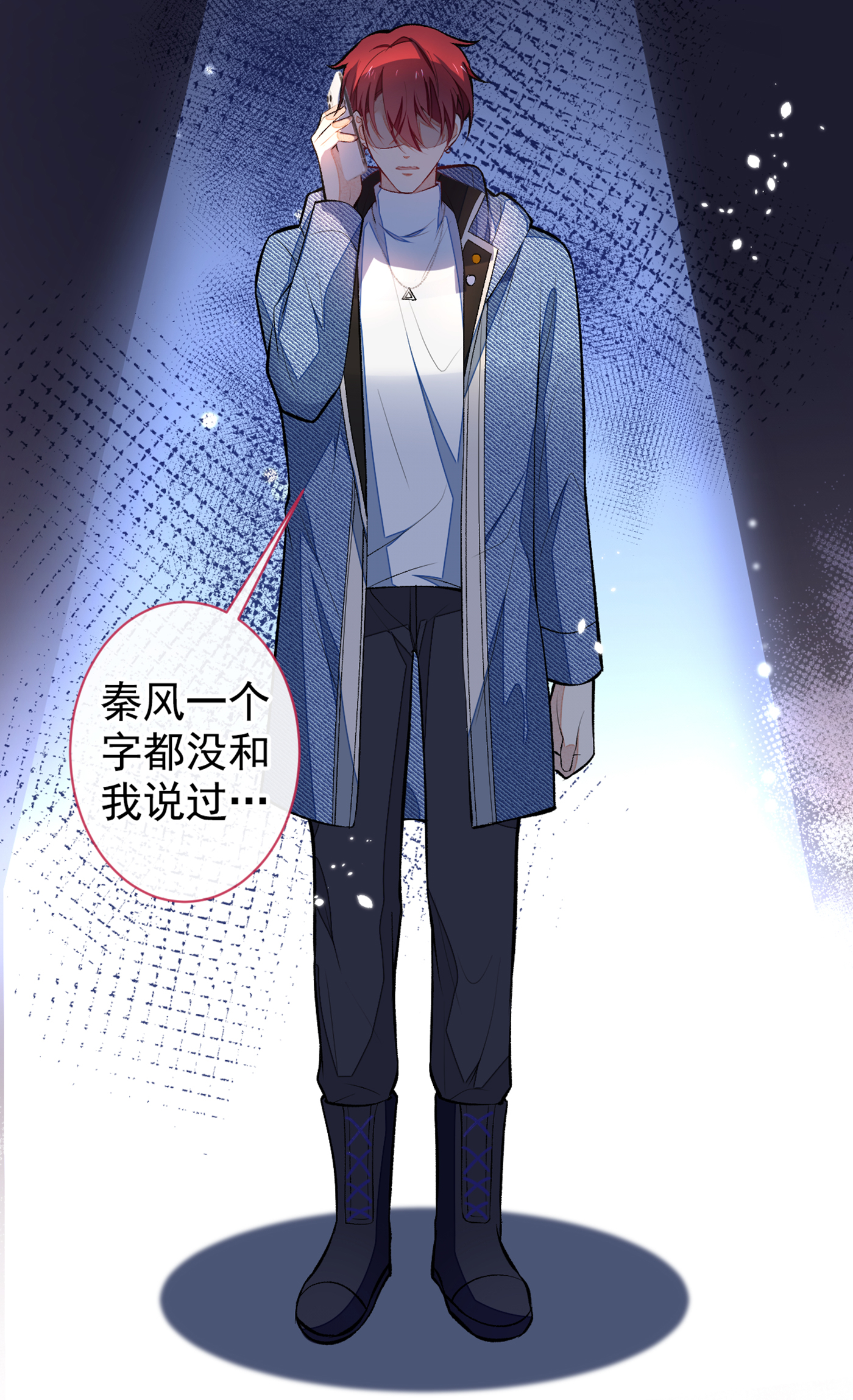 又被男神撩上热搜60 顾亦铭哭了？