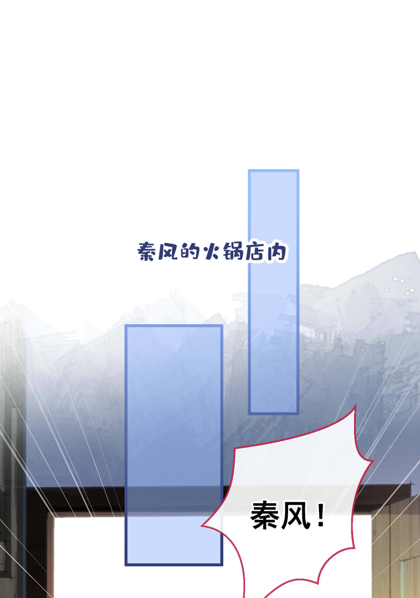 又被男神撩上热搜60 顾亦铭哭了？