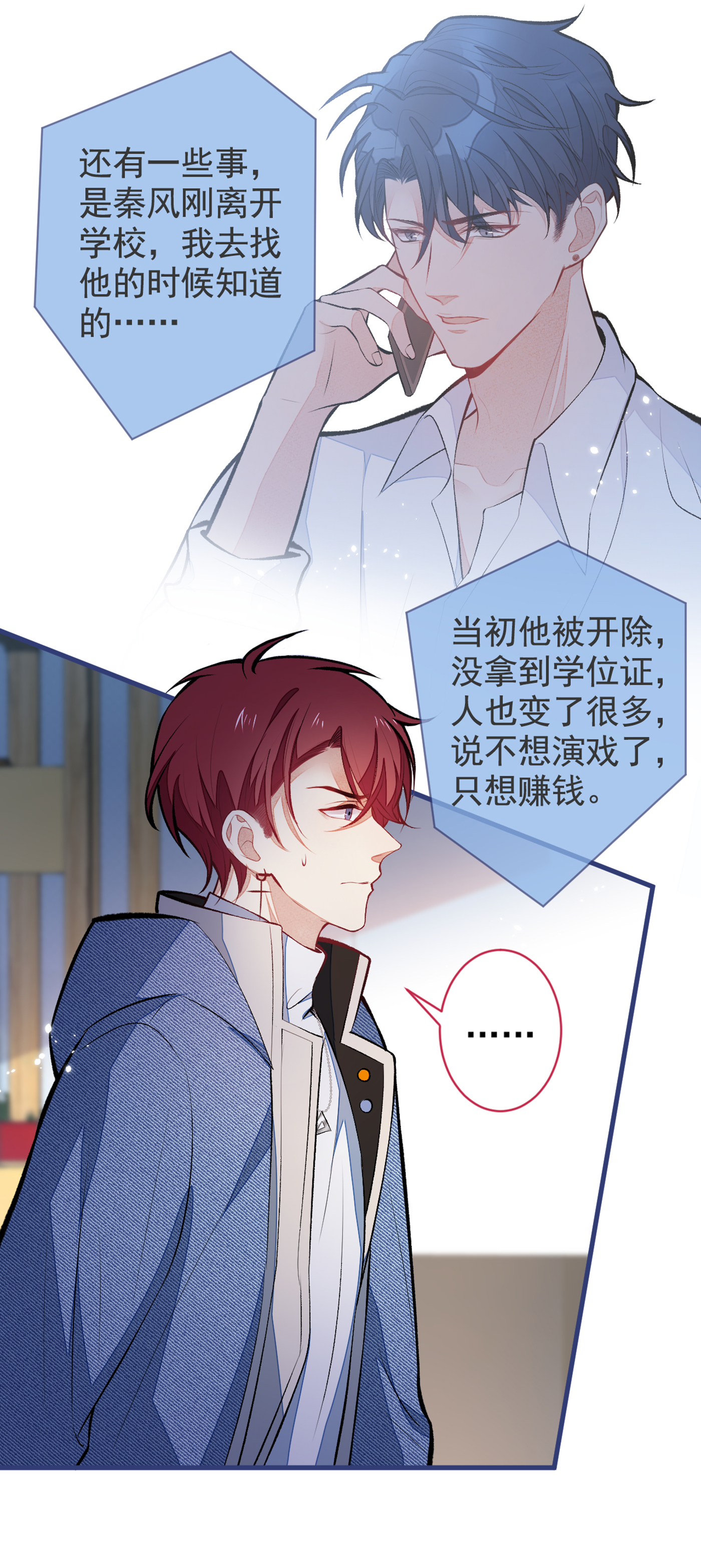 又被男神撩上热搜60 顾亦铭哭了？