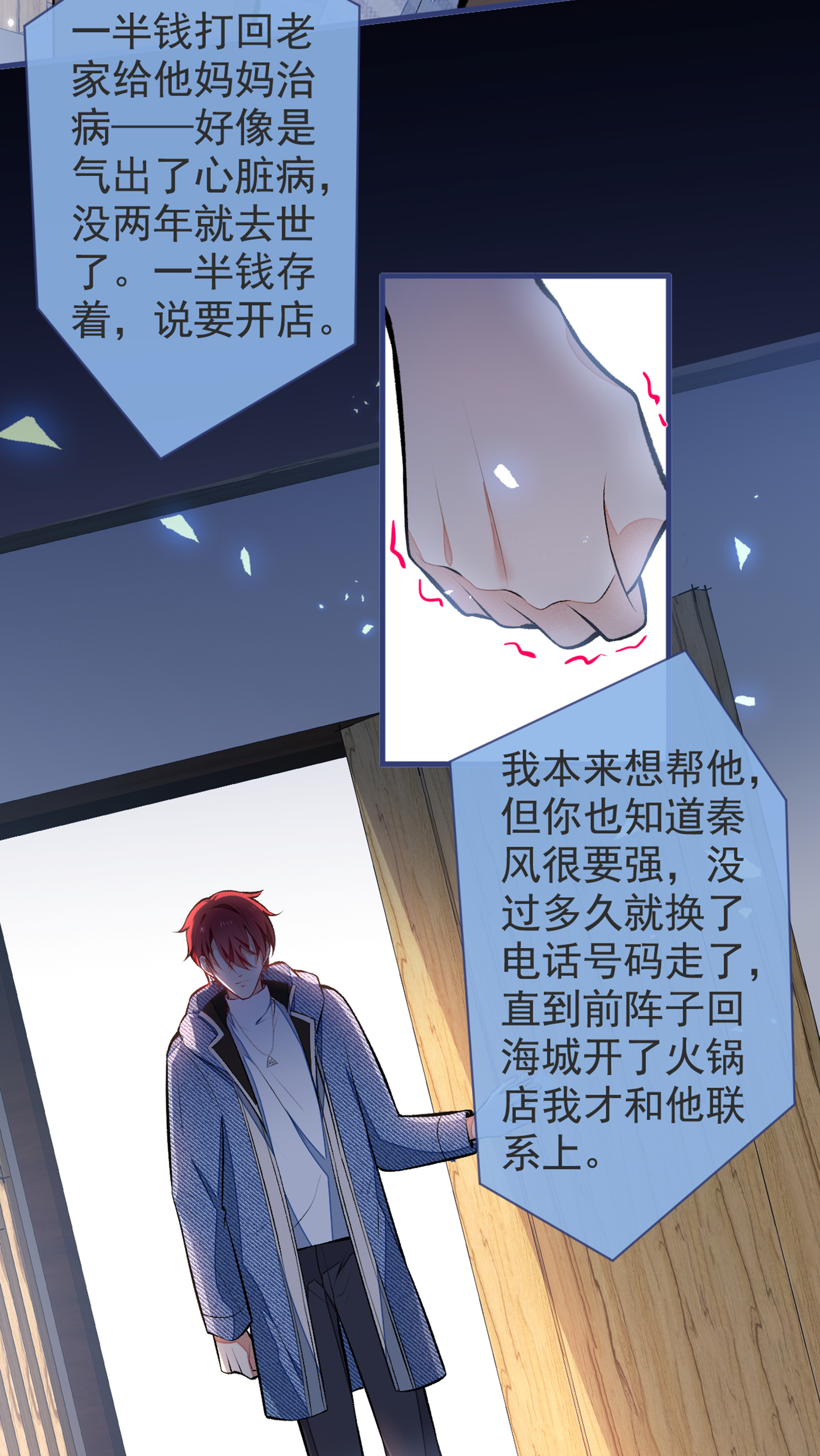 又被男神撩上热搜60 顾亦铭哭了？