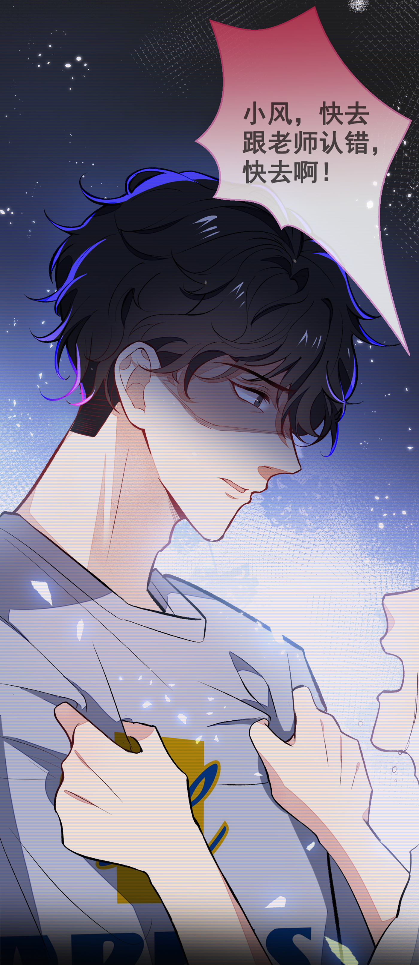 又被男神撩上热搜60 顾亦铭哭了？