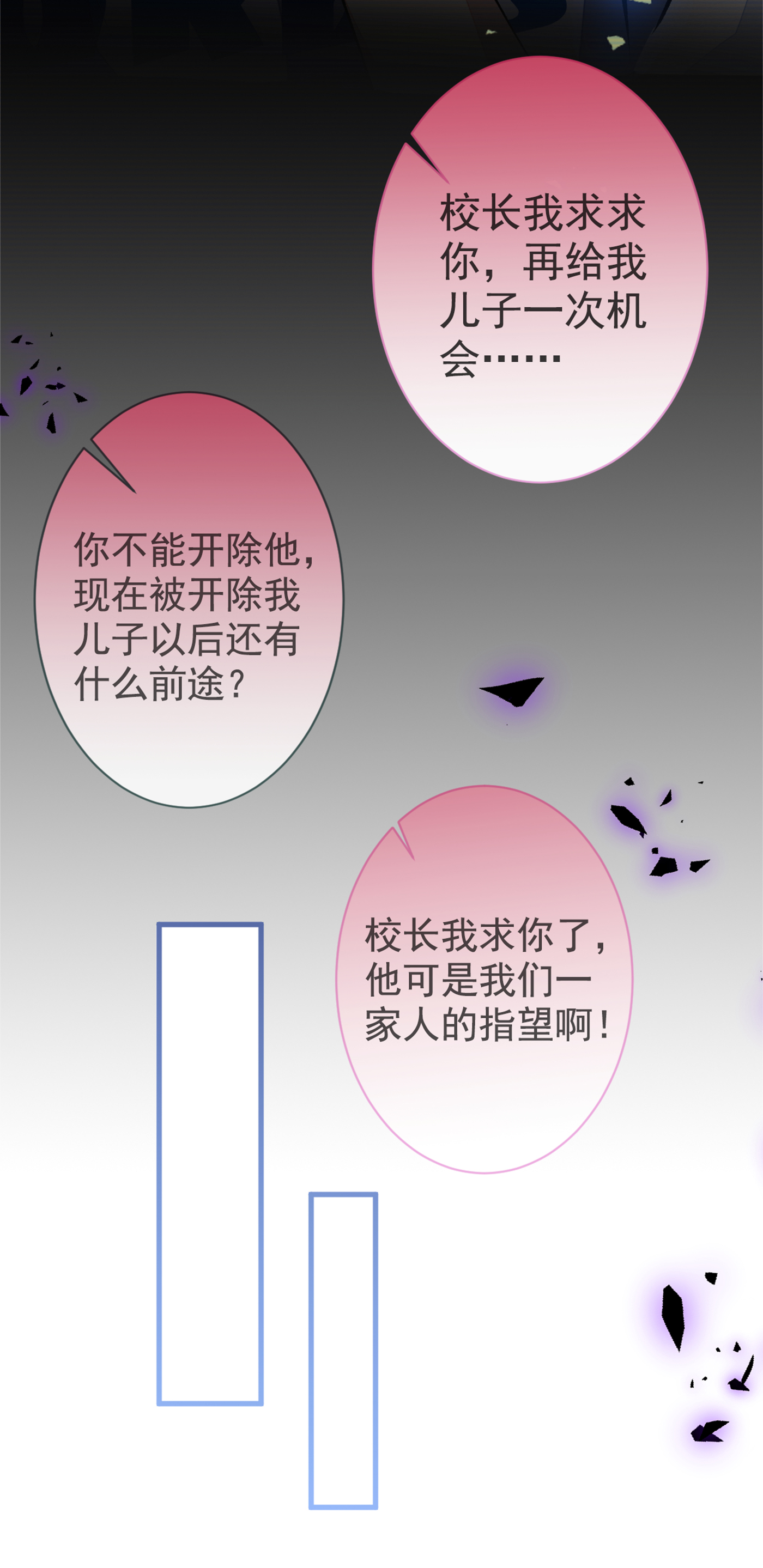 又被男神撩上热搜60 顾亦铭哭了？