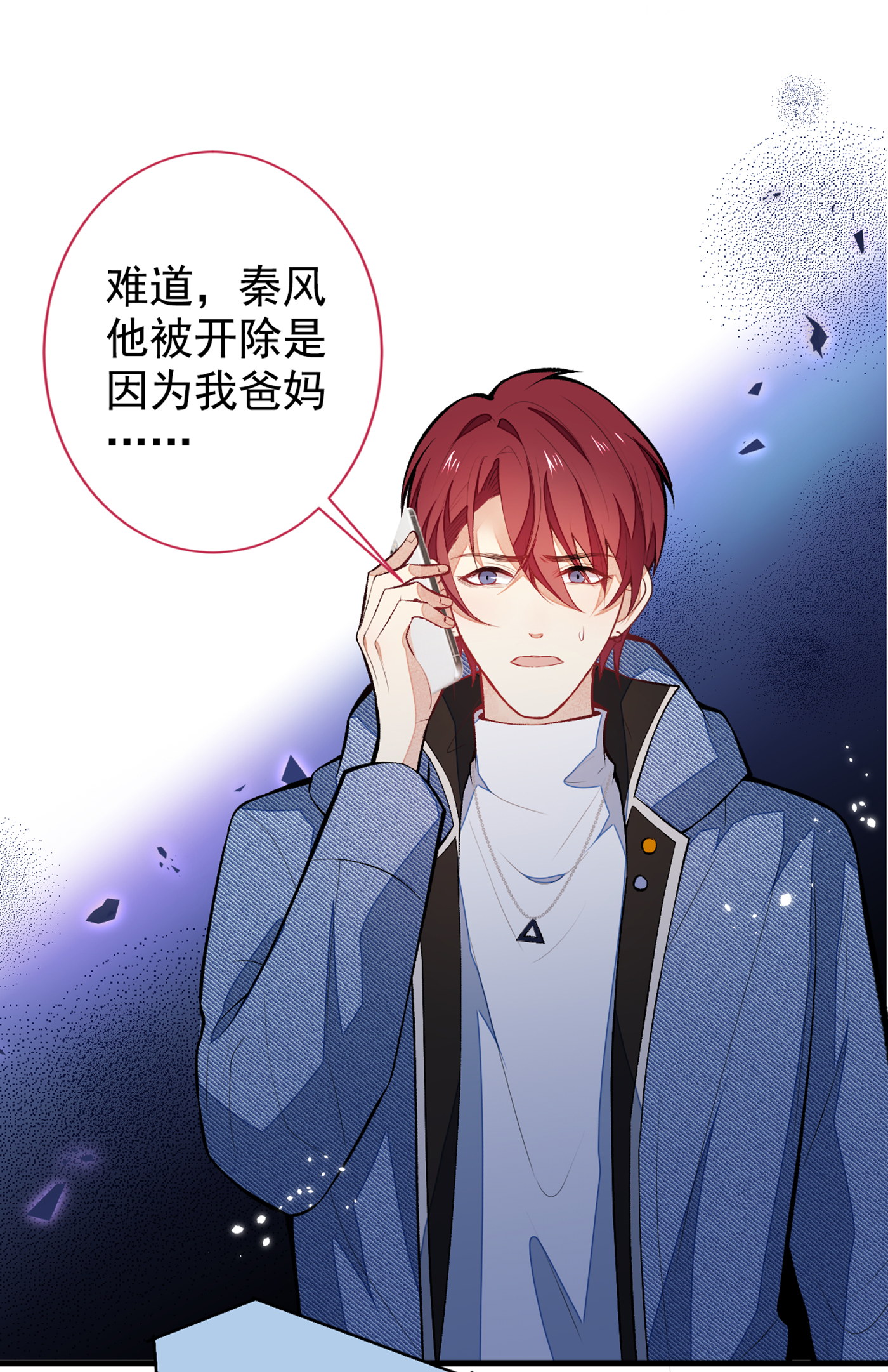 又被男神撩上热搜60 顾亦铭哭了？