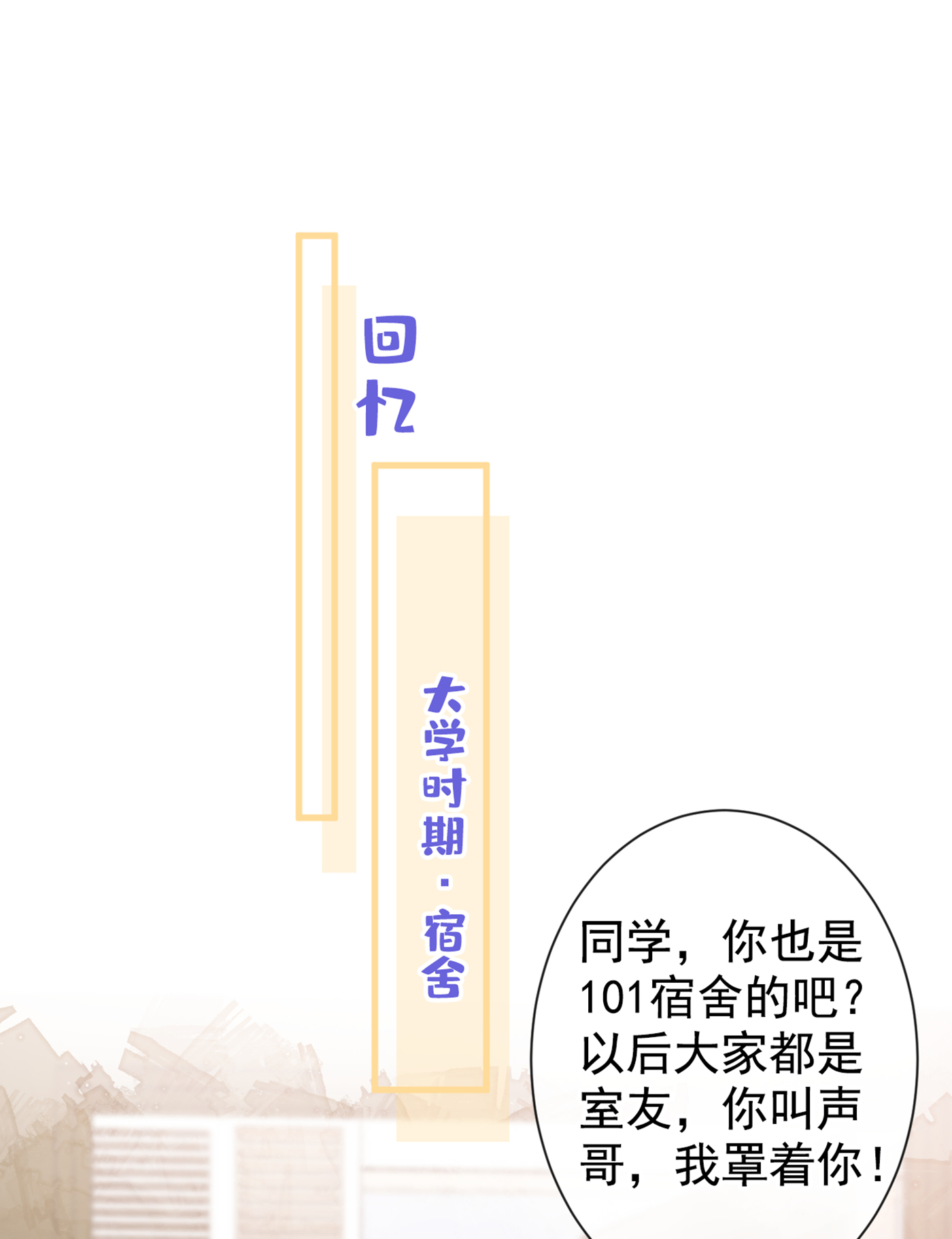 又被男神撩上热搜61 那时的我们