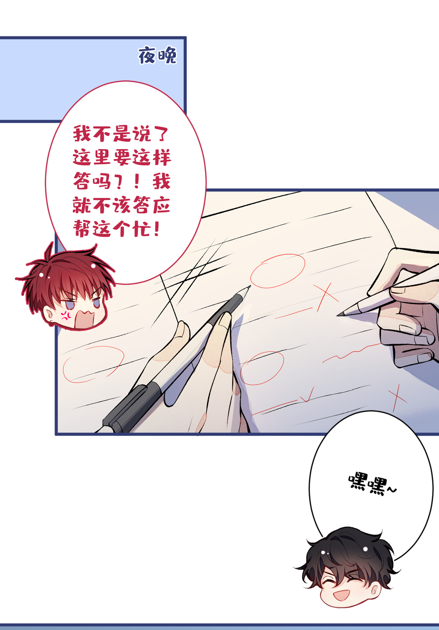 又被男神撩上热搜61 那时的我们