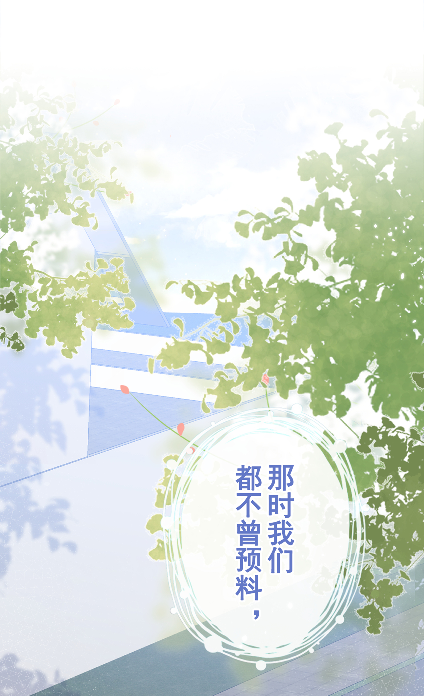 又被男神撩上热搜61 那时的我们