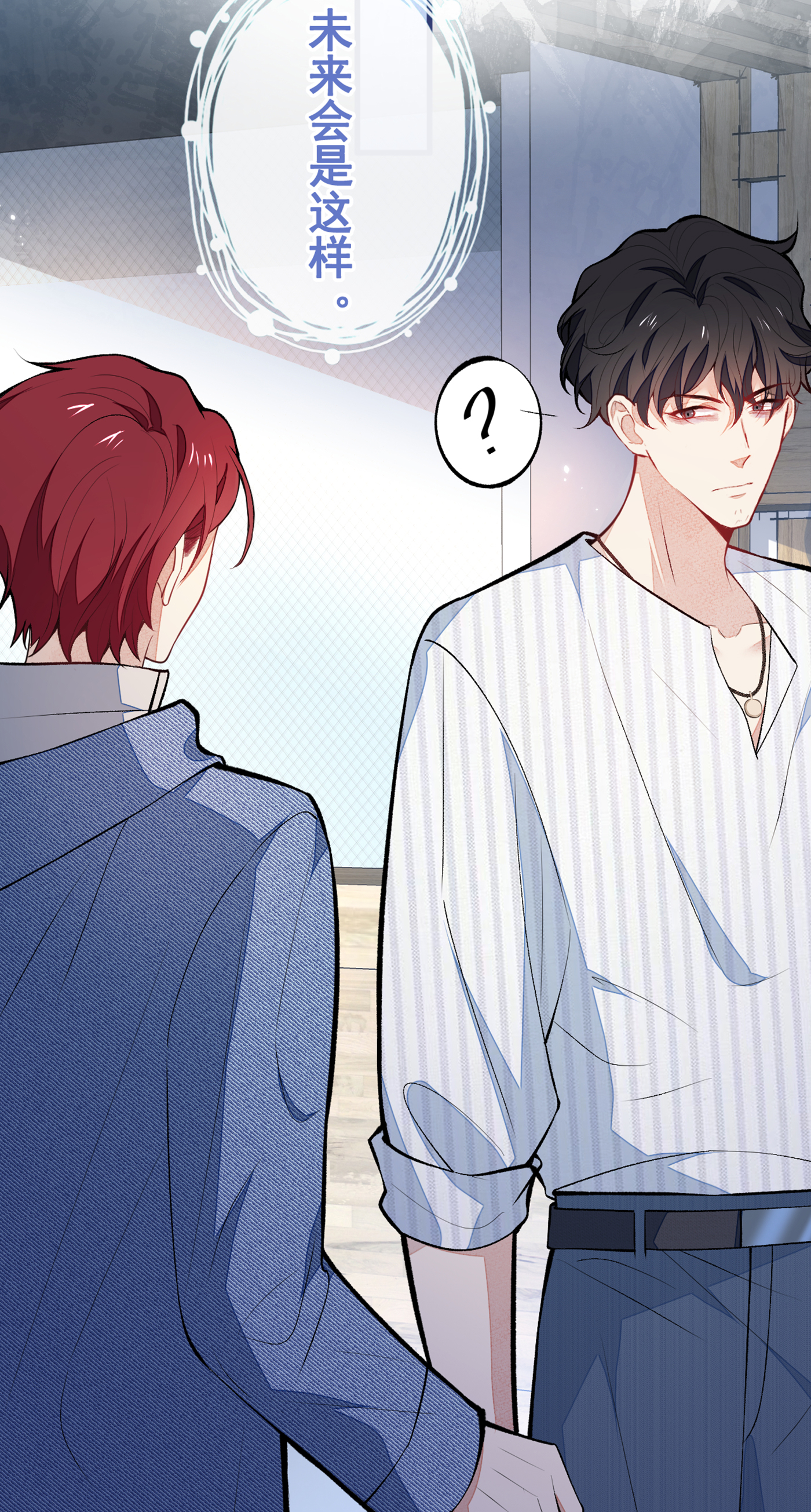 又被男神撩上热搜61 那时的我们