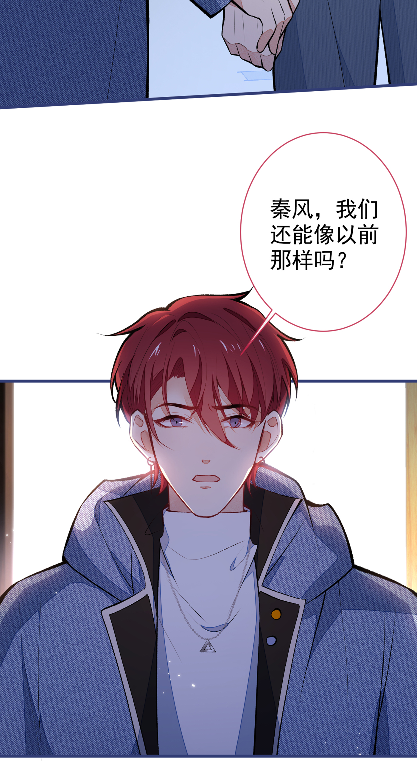 又被男神撩上热搜61 那时的我们