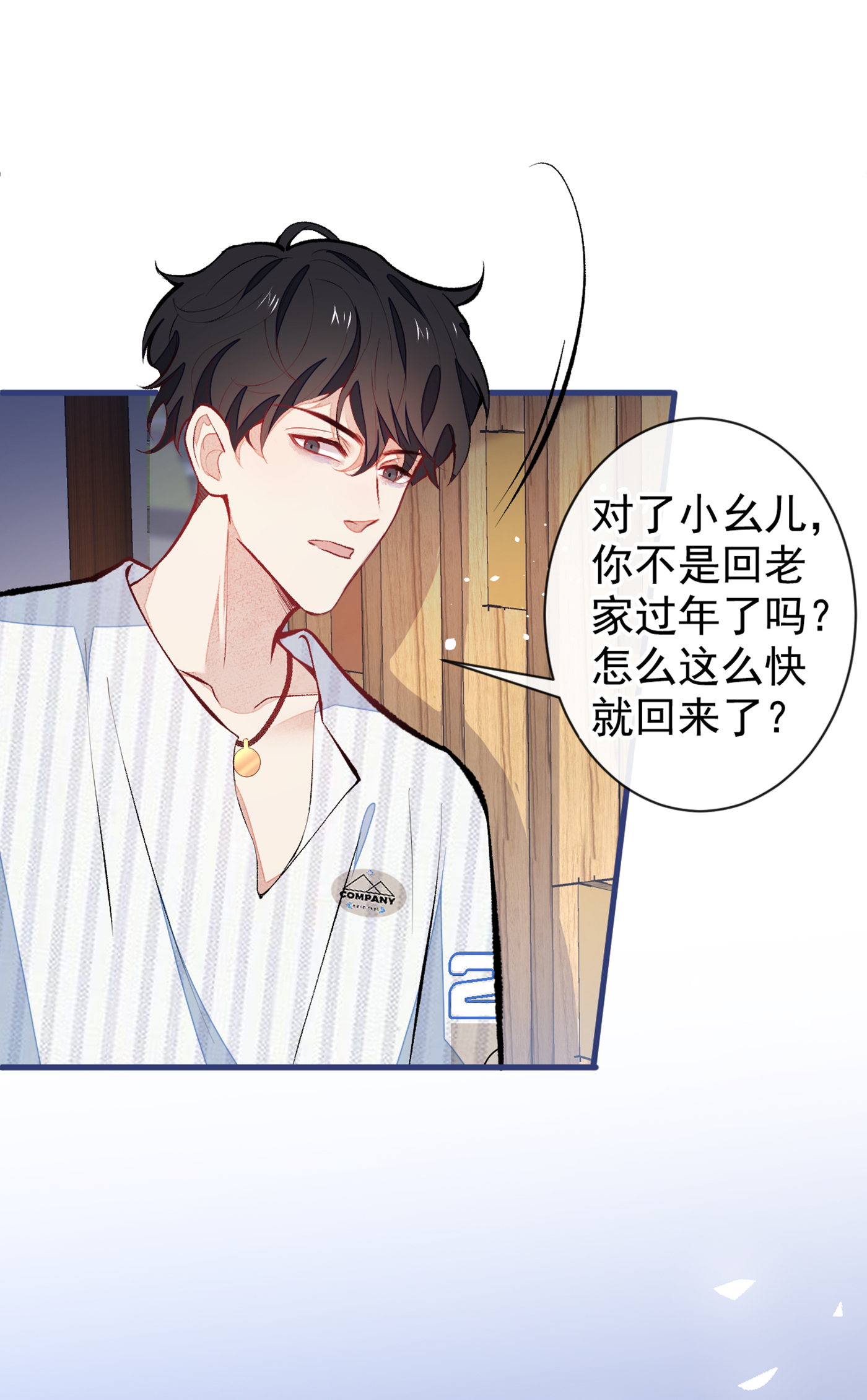 又被男神撩上热搜61 那时的我们