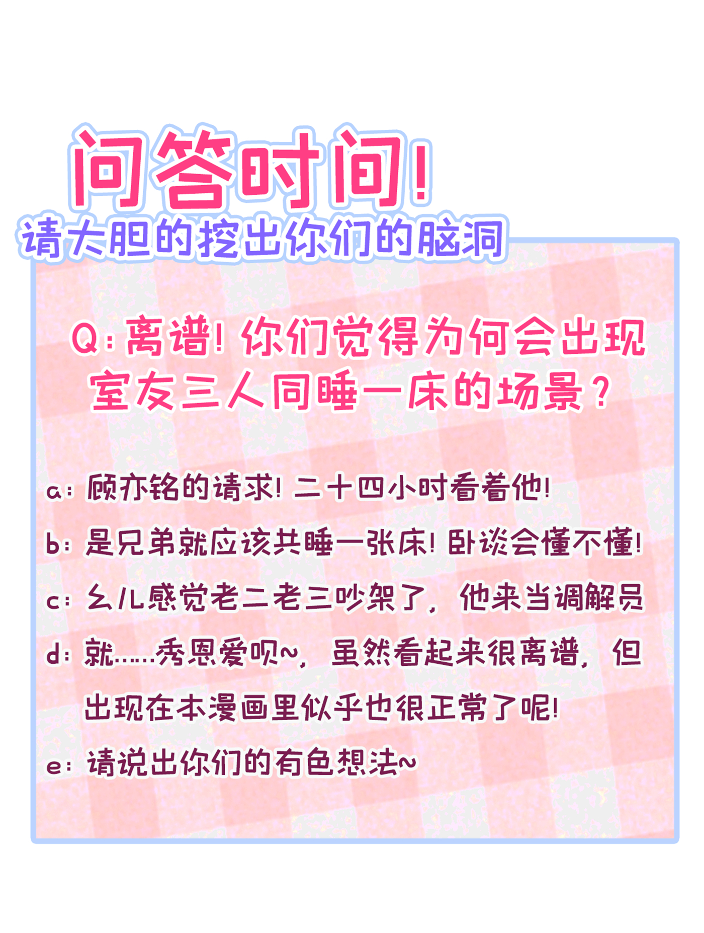 又被男神撩上热搜61 那时的我们