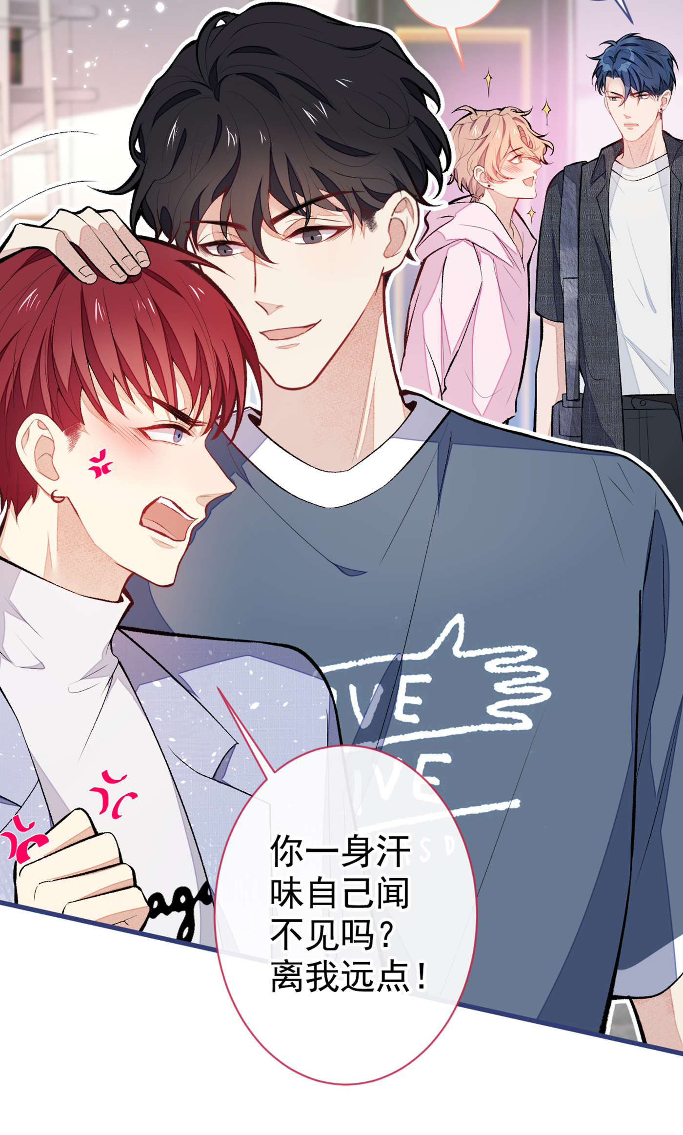 又被男神撩上热搜61 那时的我们