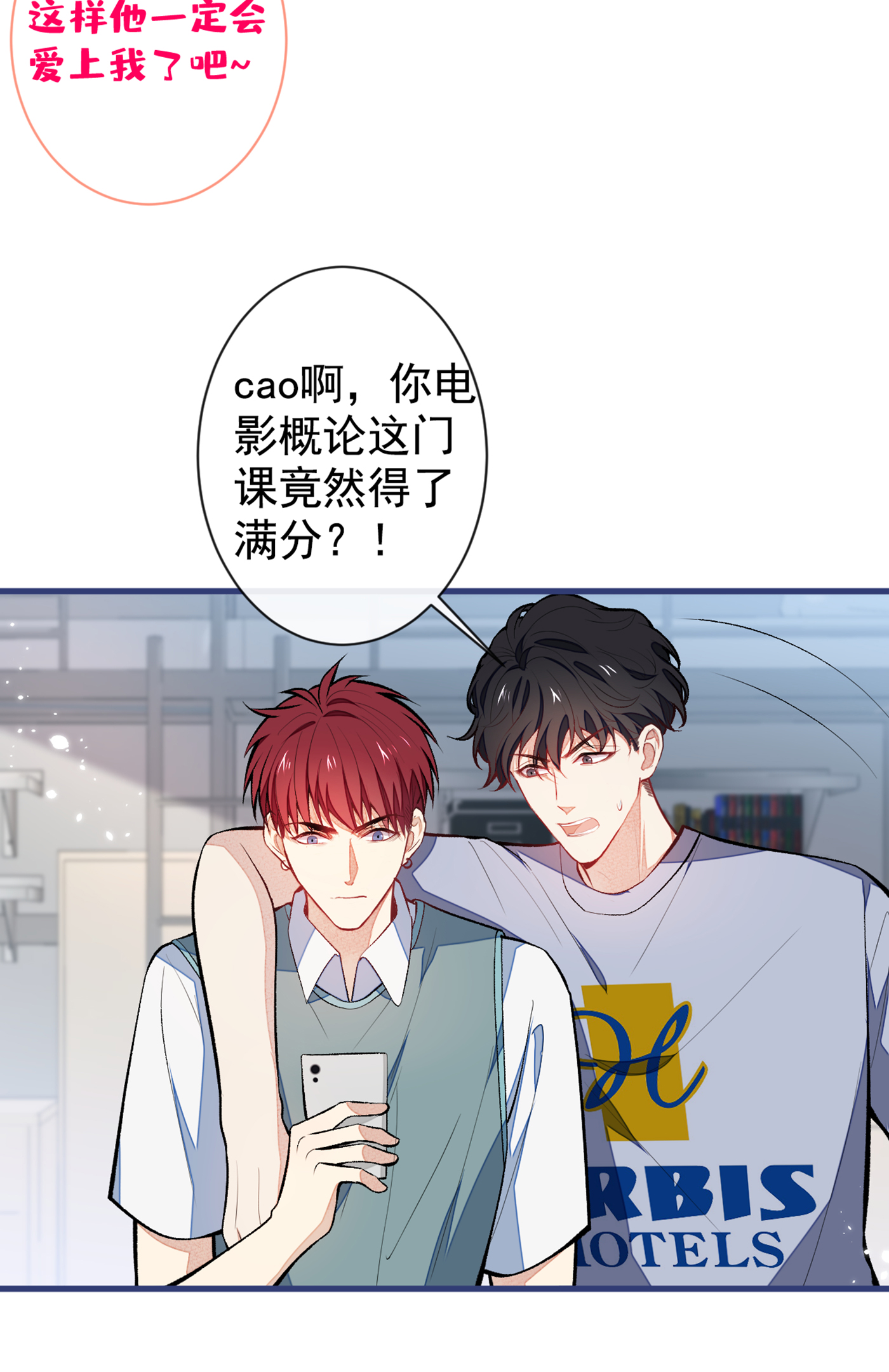 又被男神撩上热搜61 那时的我们