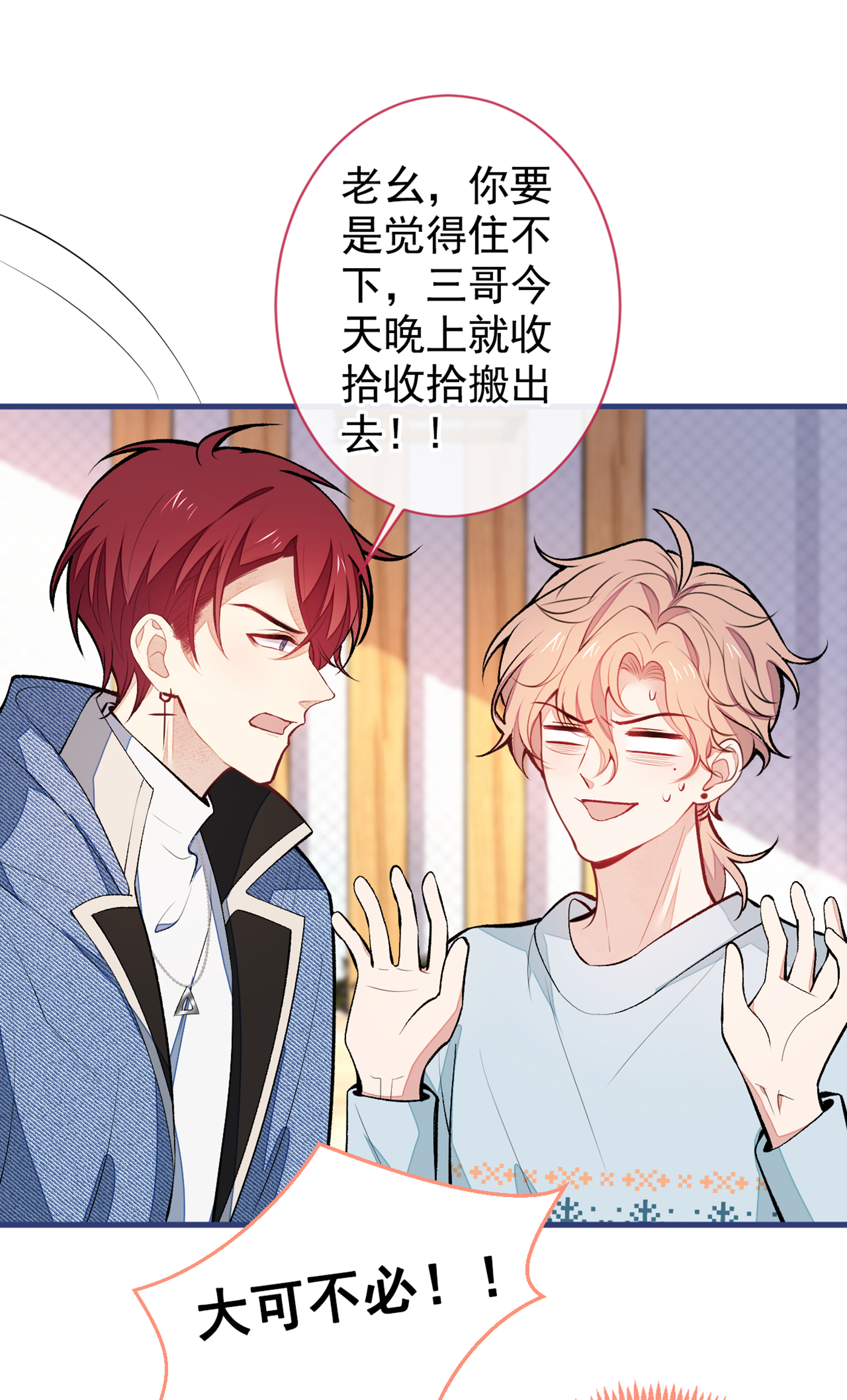 又被男神撩上热搜62 三个人一起睡？！