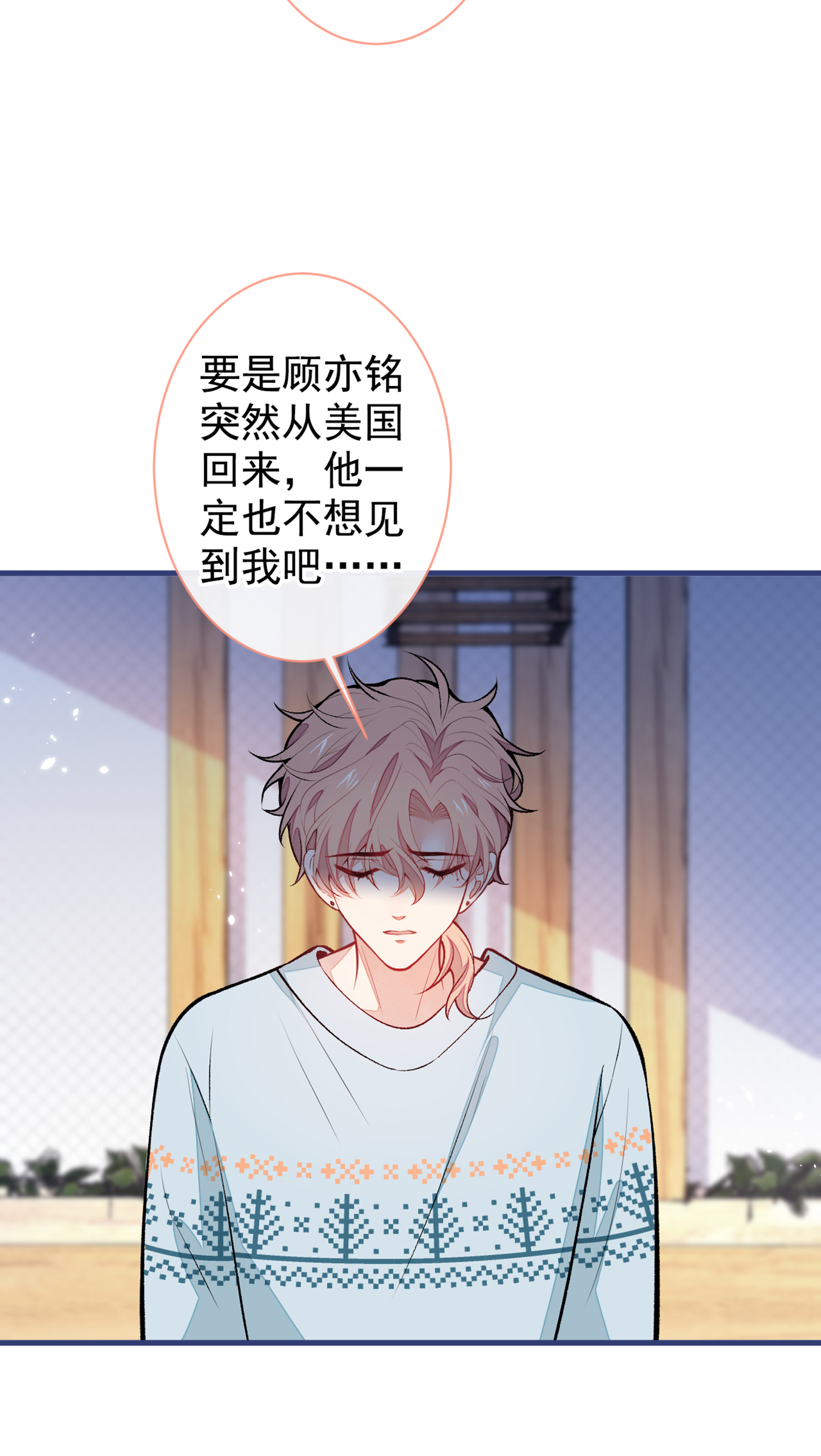 又被男神撩上热搜62 三个人一起睡？！