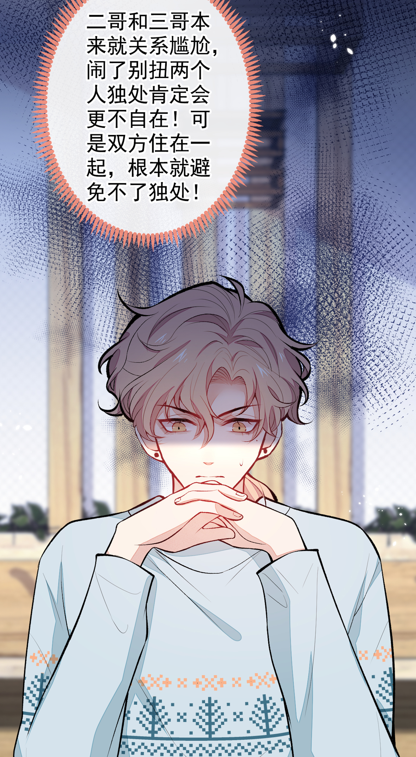 又被男神撩上热搜62 三个人一起睡？！