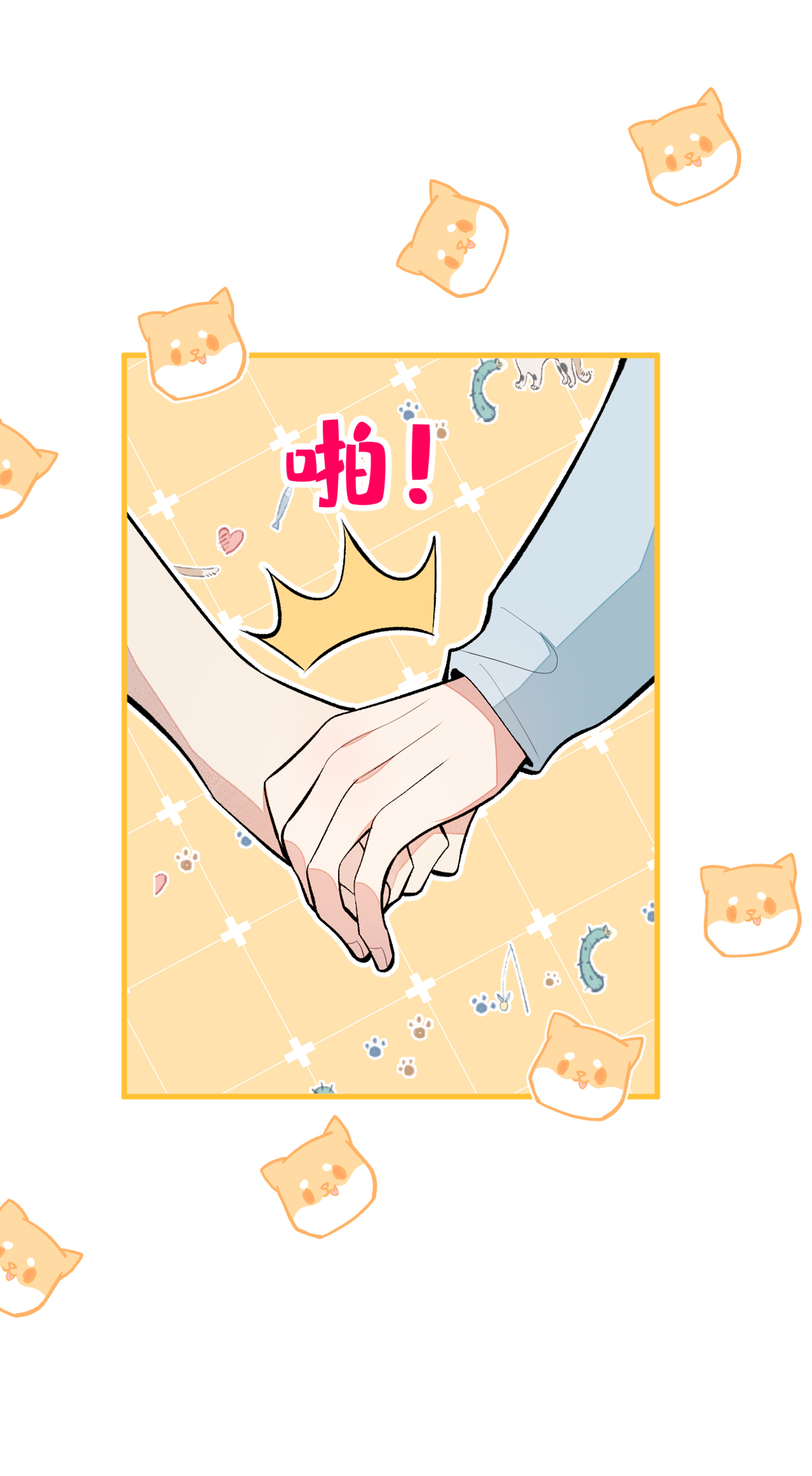 又被男神撩上热搜62 三个人一起睡？！