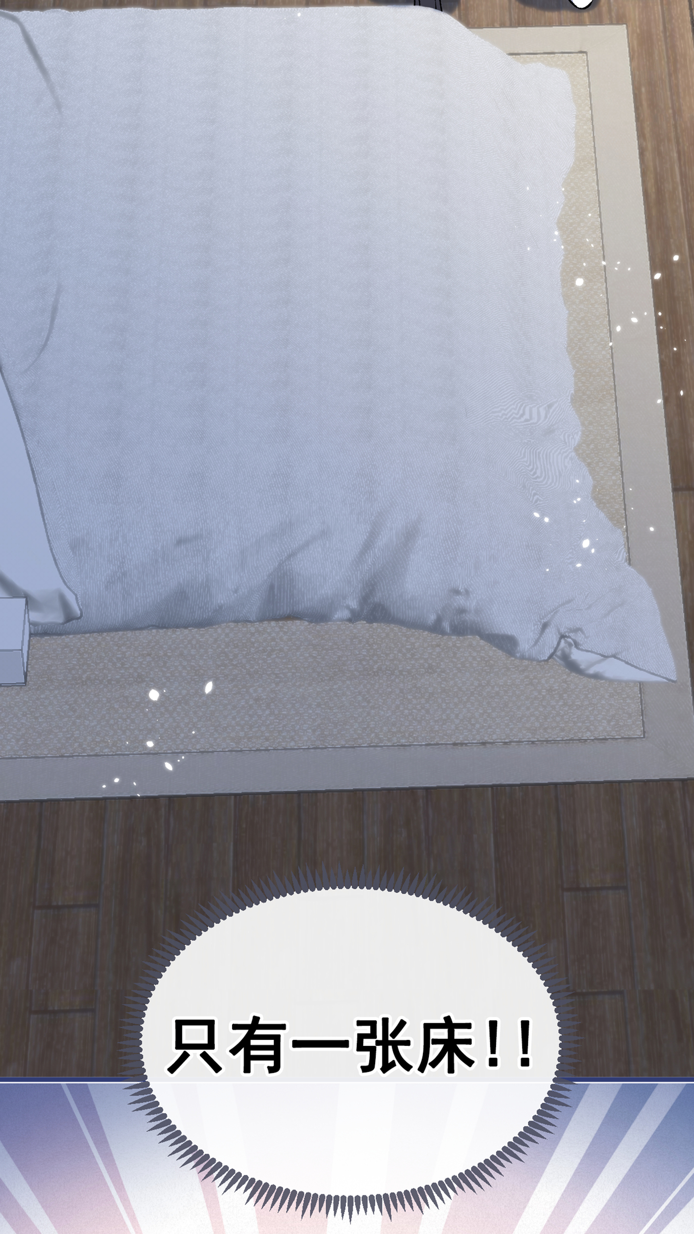 又被男神撩上热搜62 三个人一起睡？！