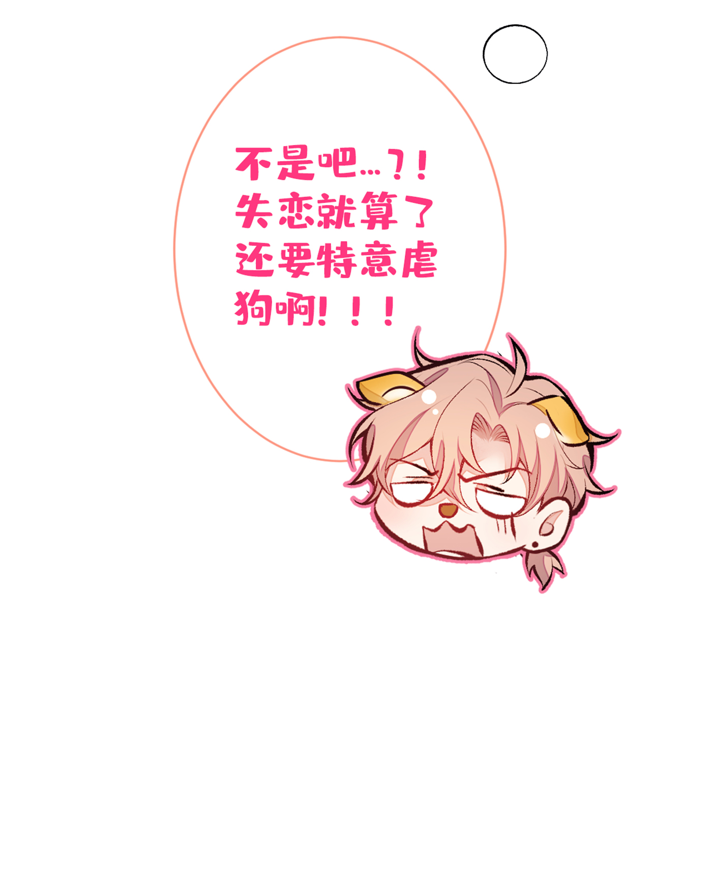 又被男神撩上热搜62 三个人一起睡？！