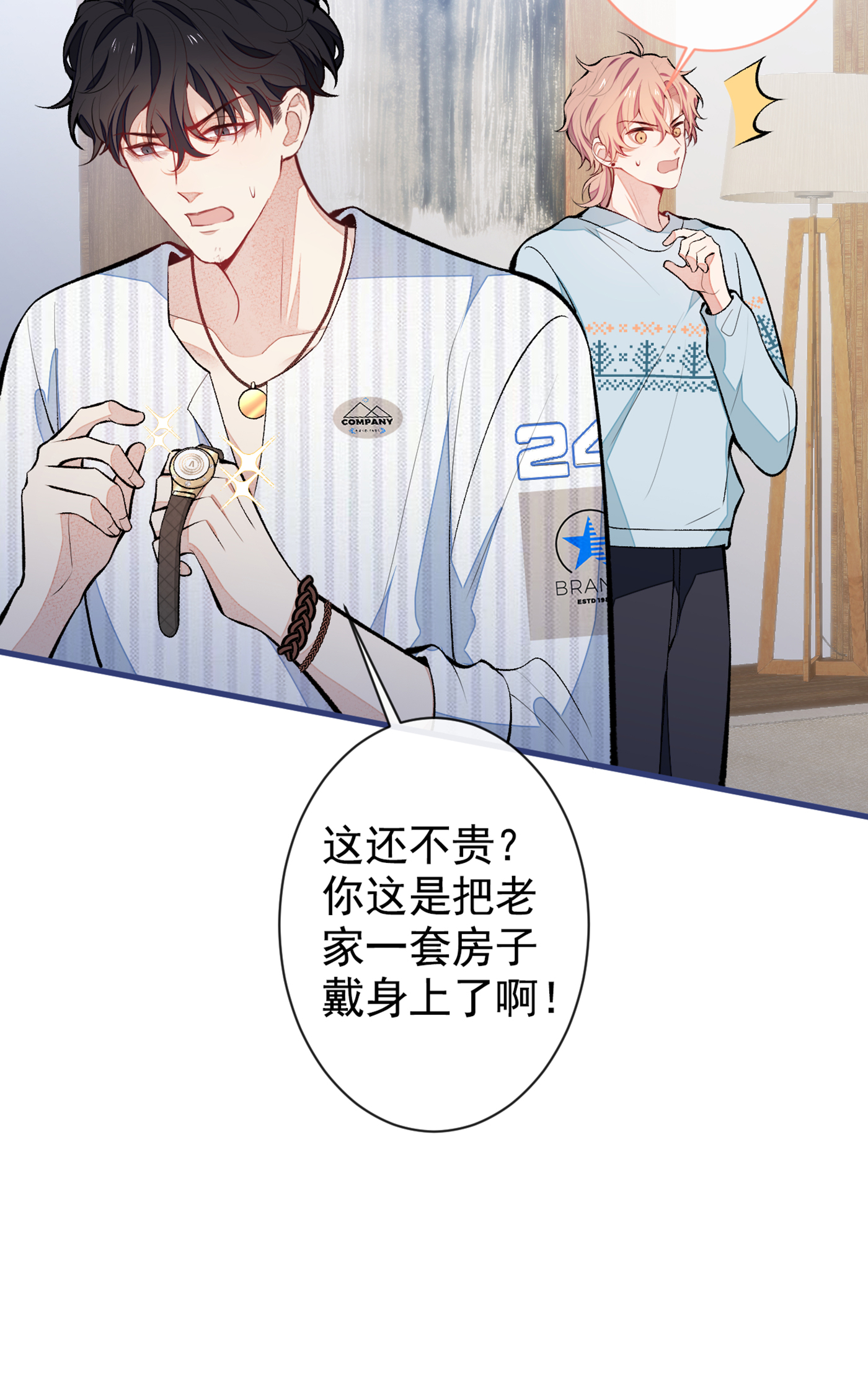 又被男神撩上热搜62 三个人一起睡？！