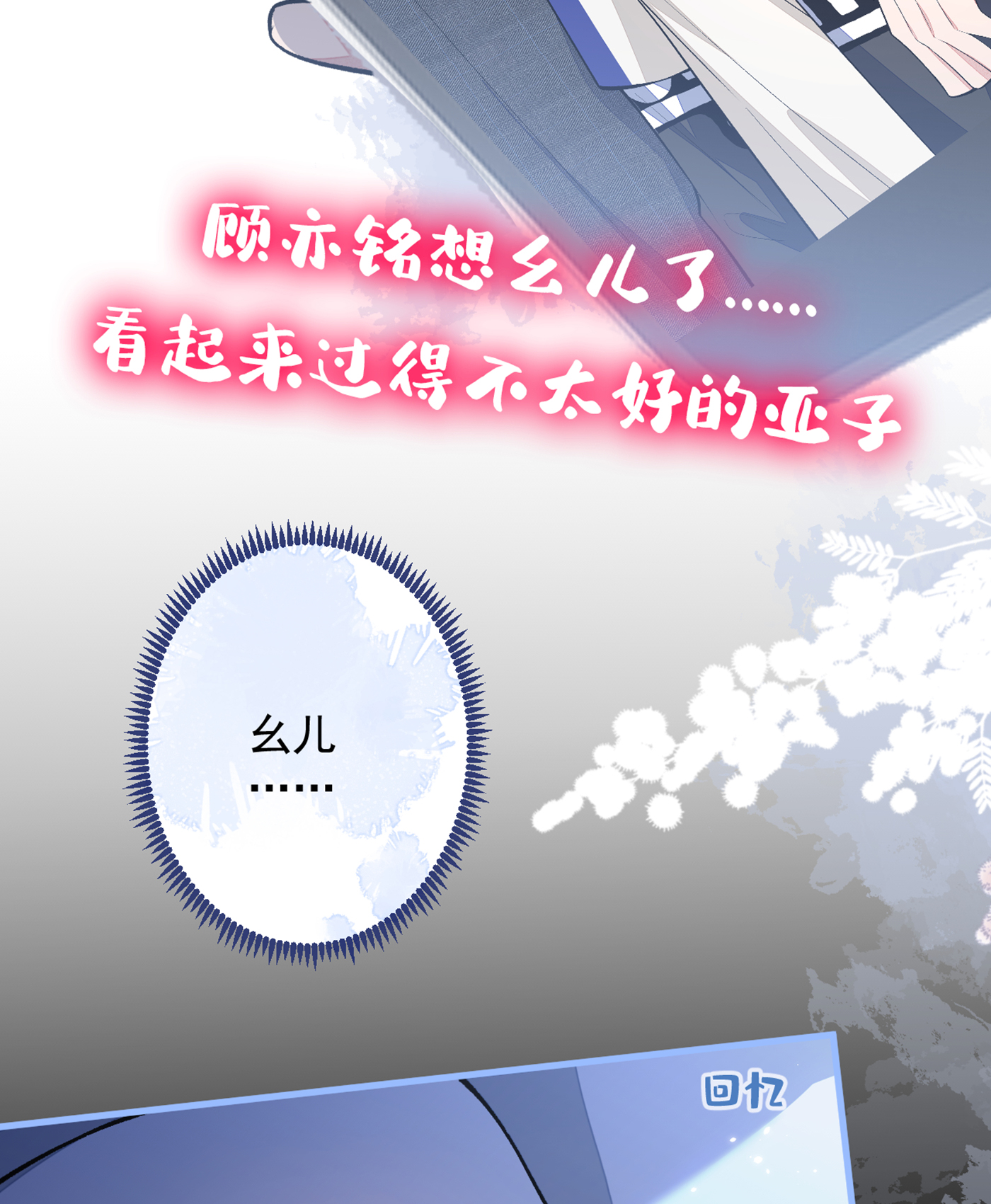 又被男神撩上热搜62 三个人一起睡？！