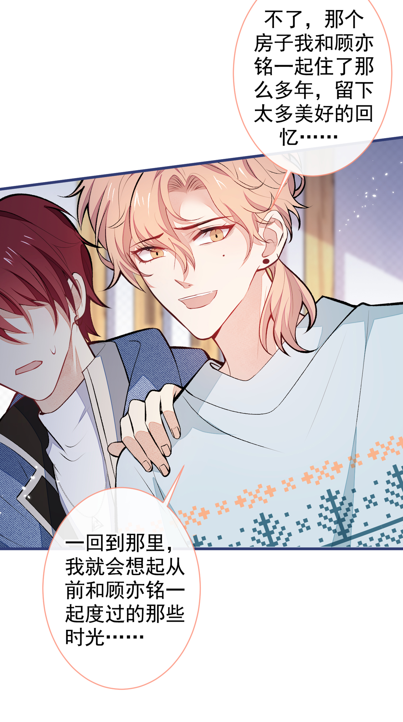 又被男神撩上热搜62 三个人一起睡？！