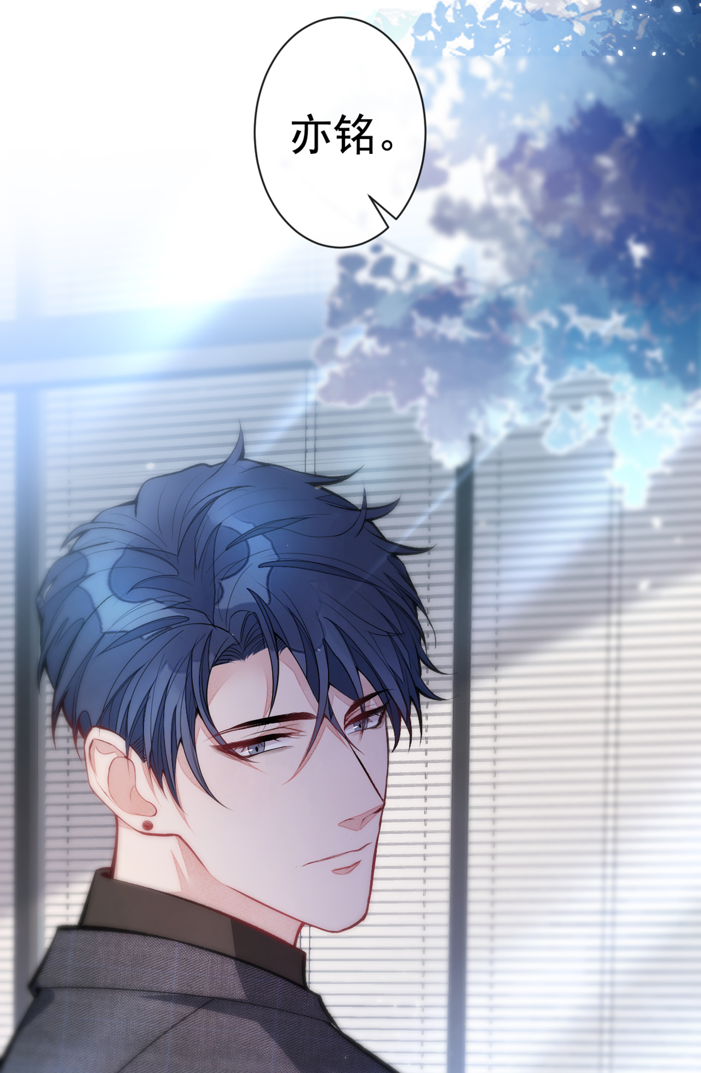 又被男神撩上热搜63 我要做性向测试！