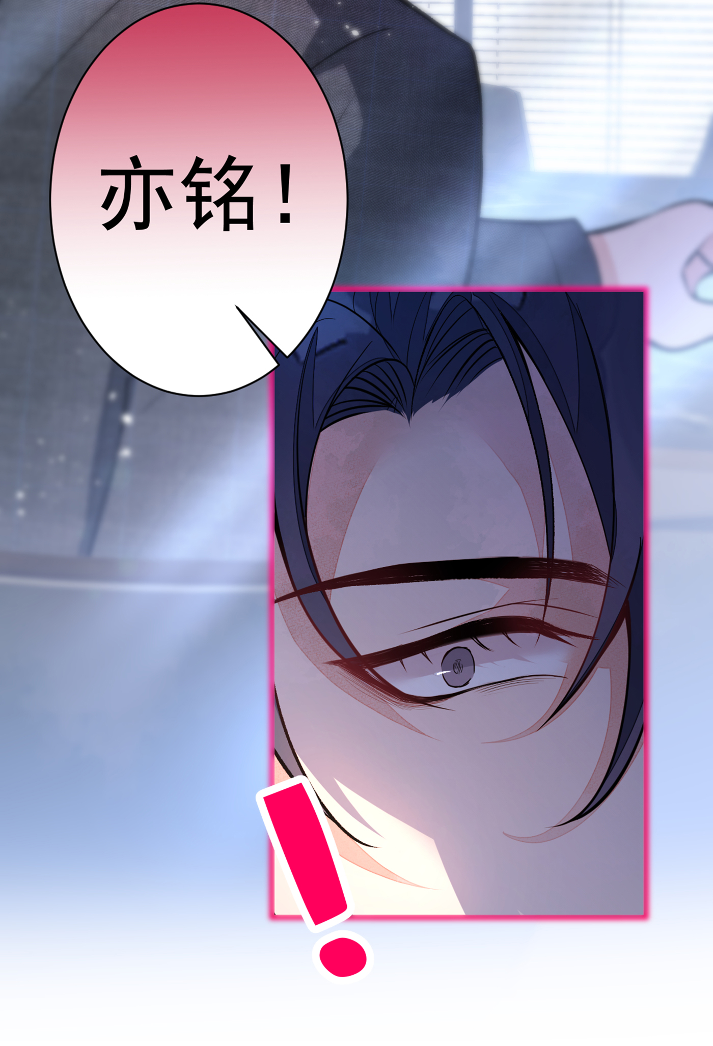 又被男神撩上热搜63 我要做性向测试！