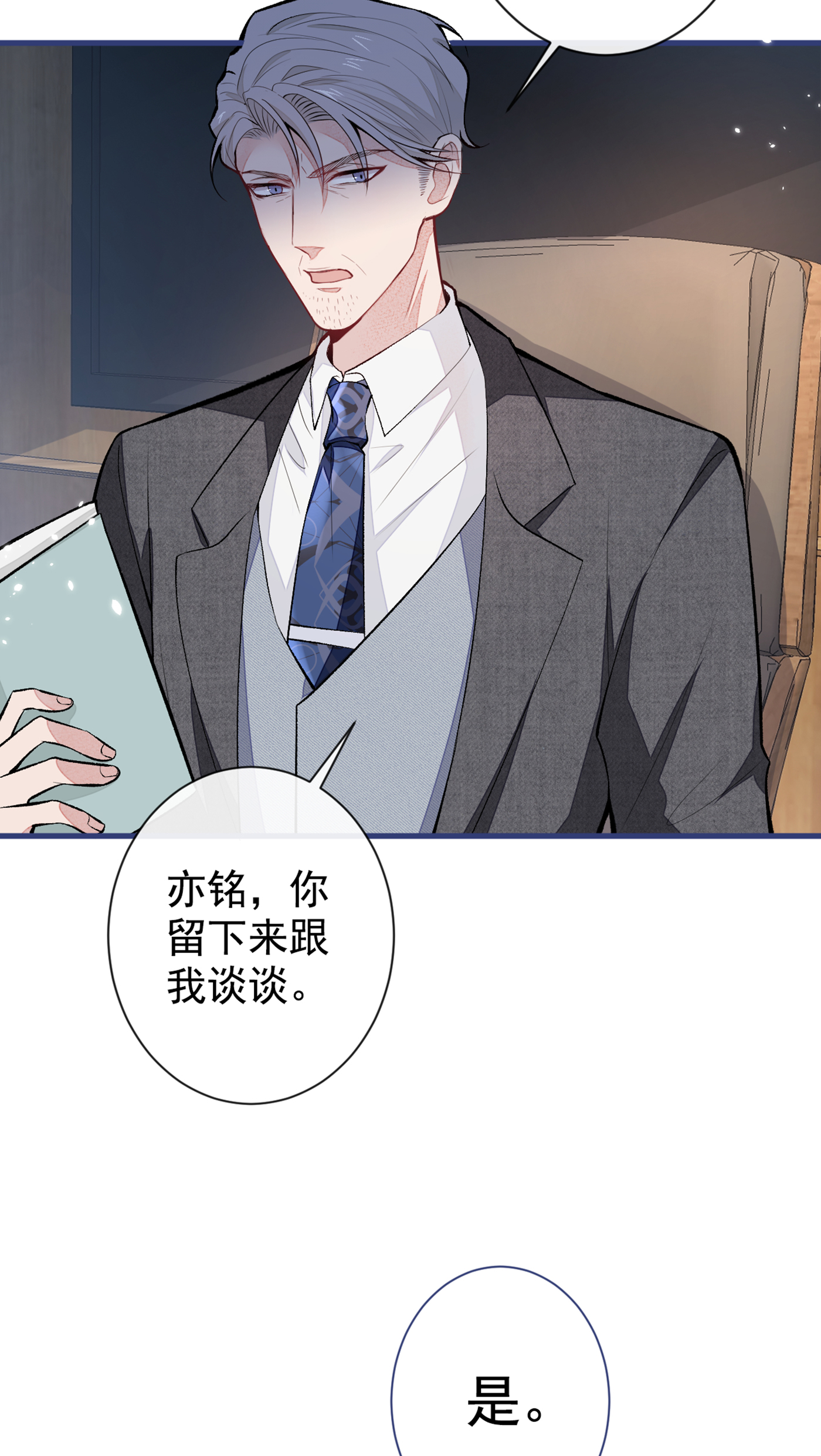 又被男神撩上热搜63 我要做性向测试！