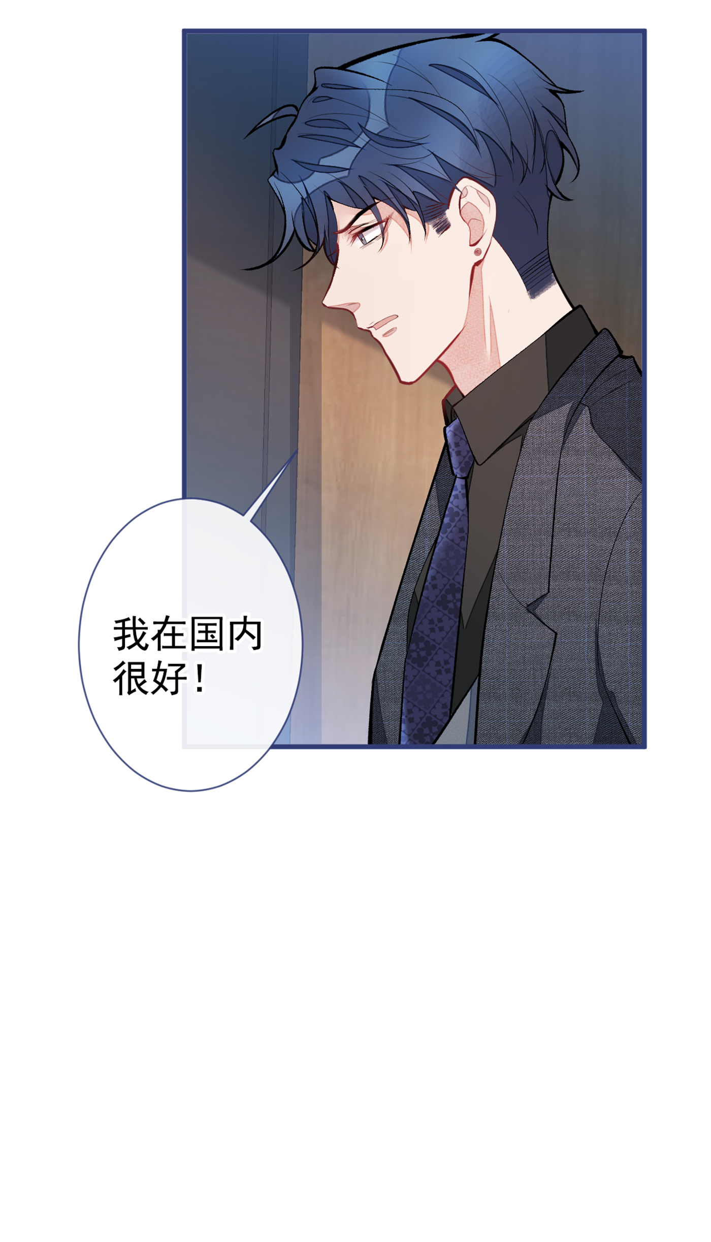 又被男神撩上热搜63 我要做性向测试！