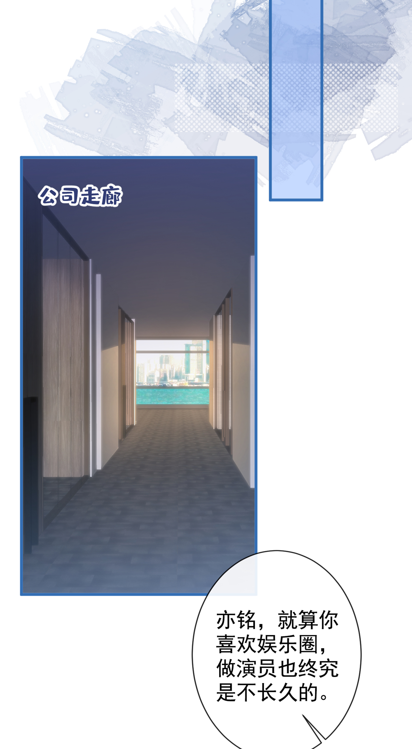 又被男神撩上热搜63 我要做性向测试！