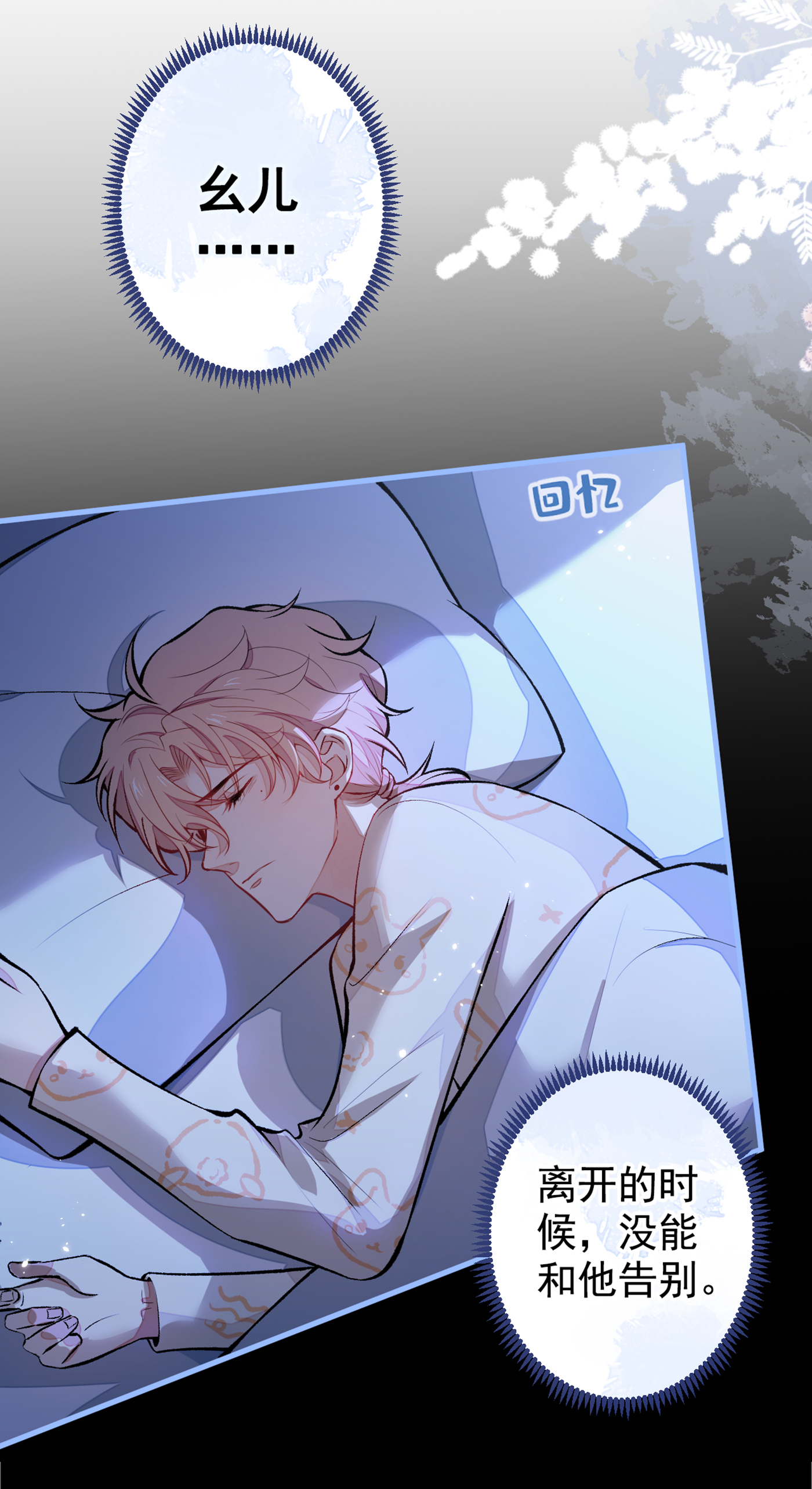 又被男神撩上热搜63 我要做性向测试！