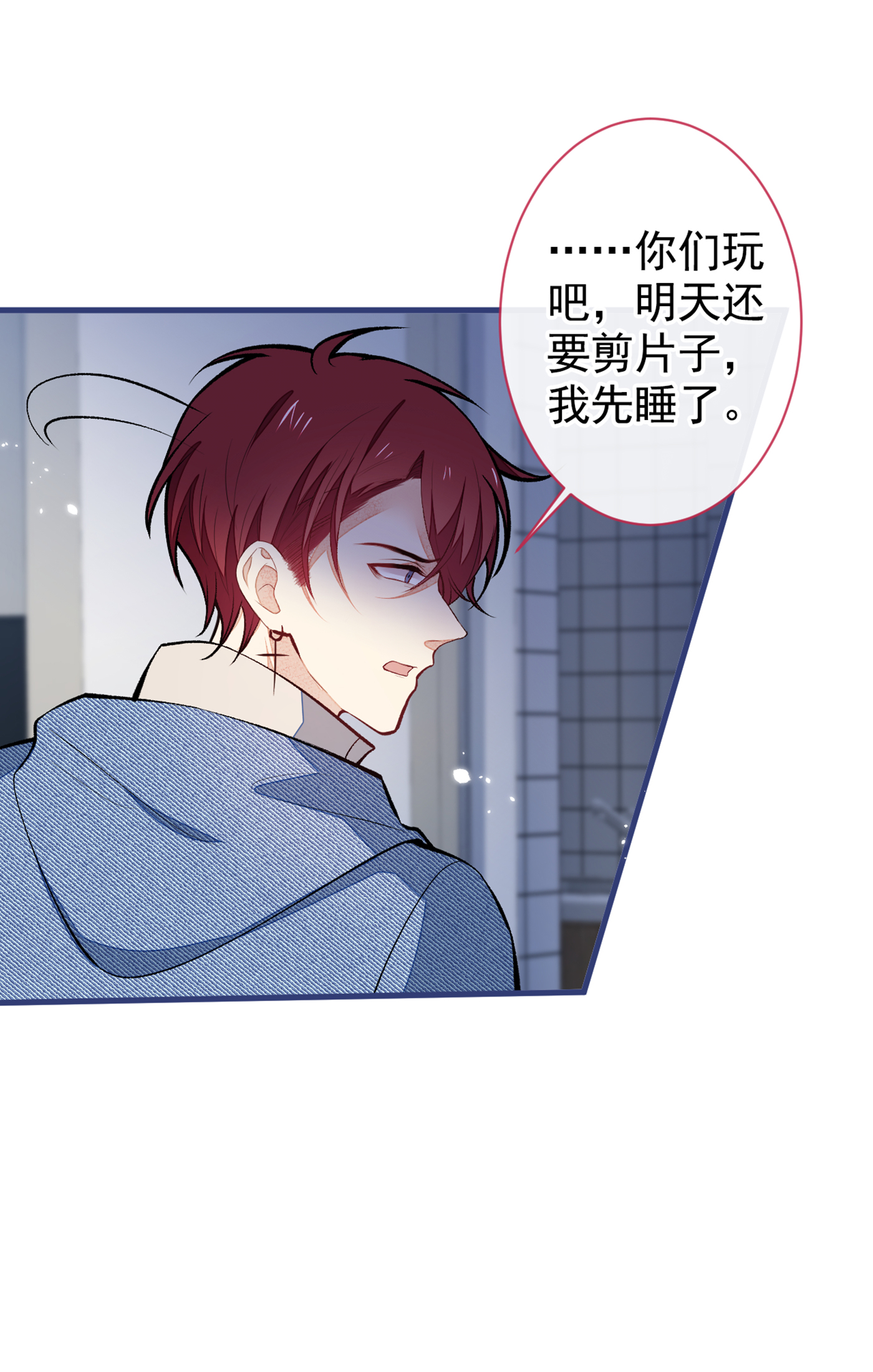 又被男神撩上热搜63 我要做性向测试！