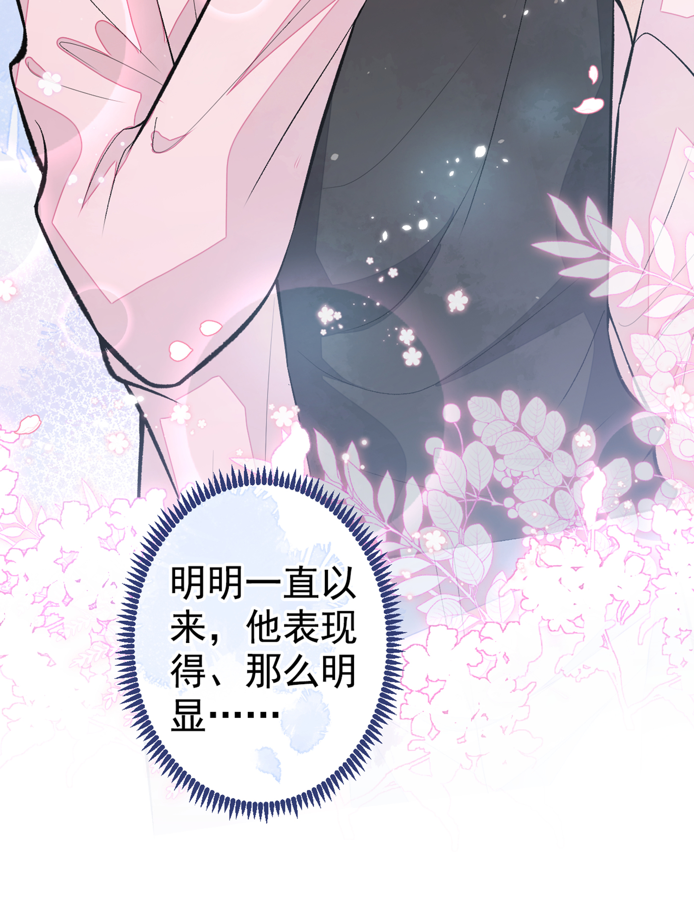 又被男神撩上热搜63 我要做性向测试！