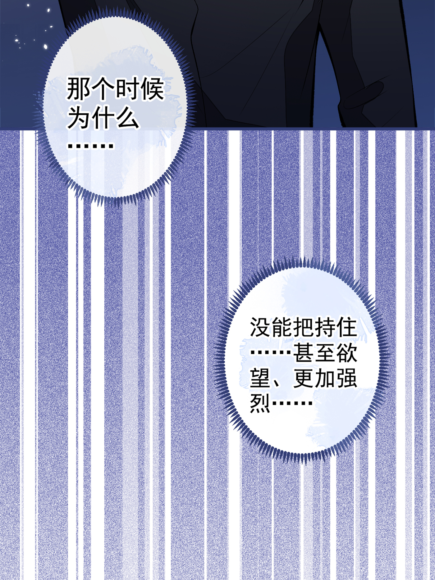 又被男神撩上热搜63 我要做性向测试！