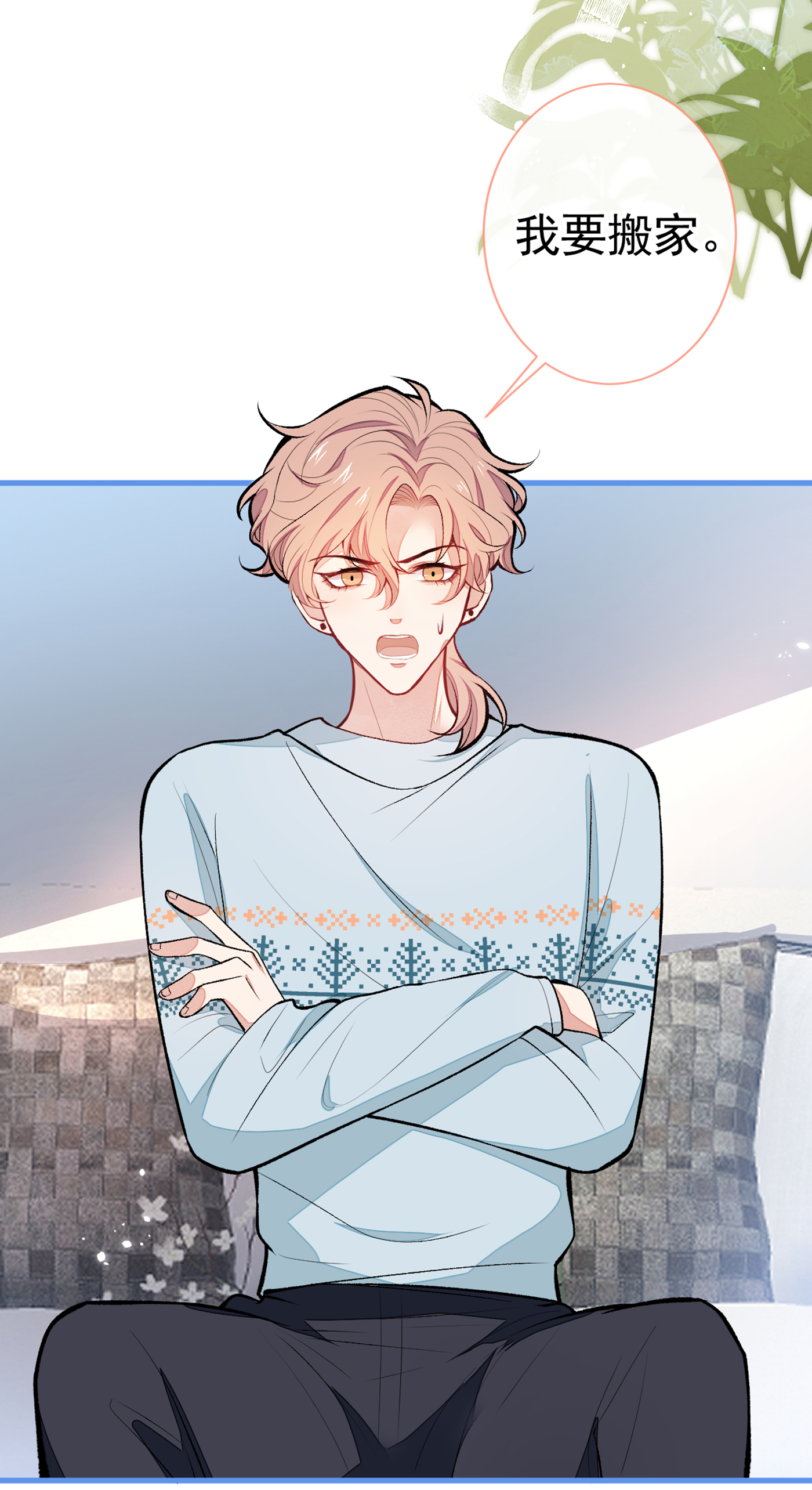 又被男神撩上热搜64 丘比特·北