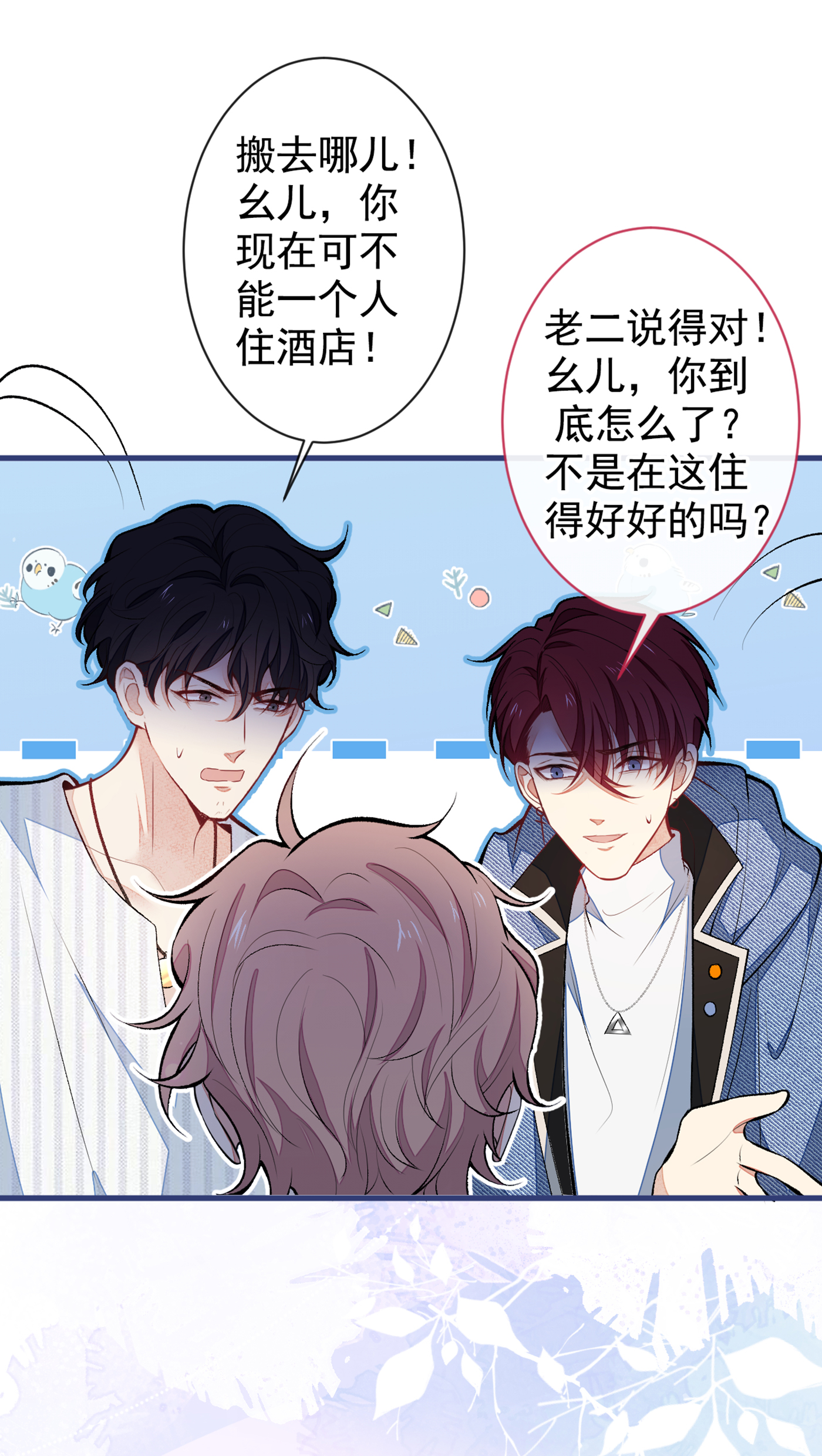 又被男神撩上热搜64 丘比特·北