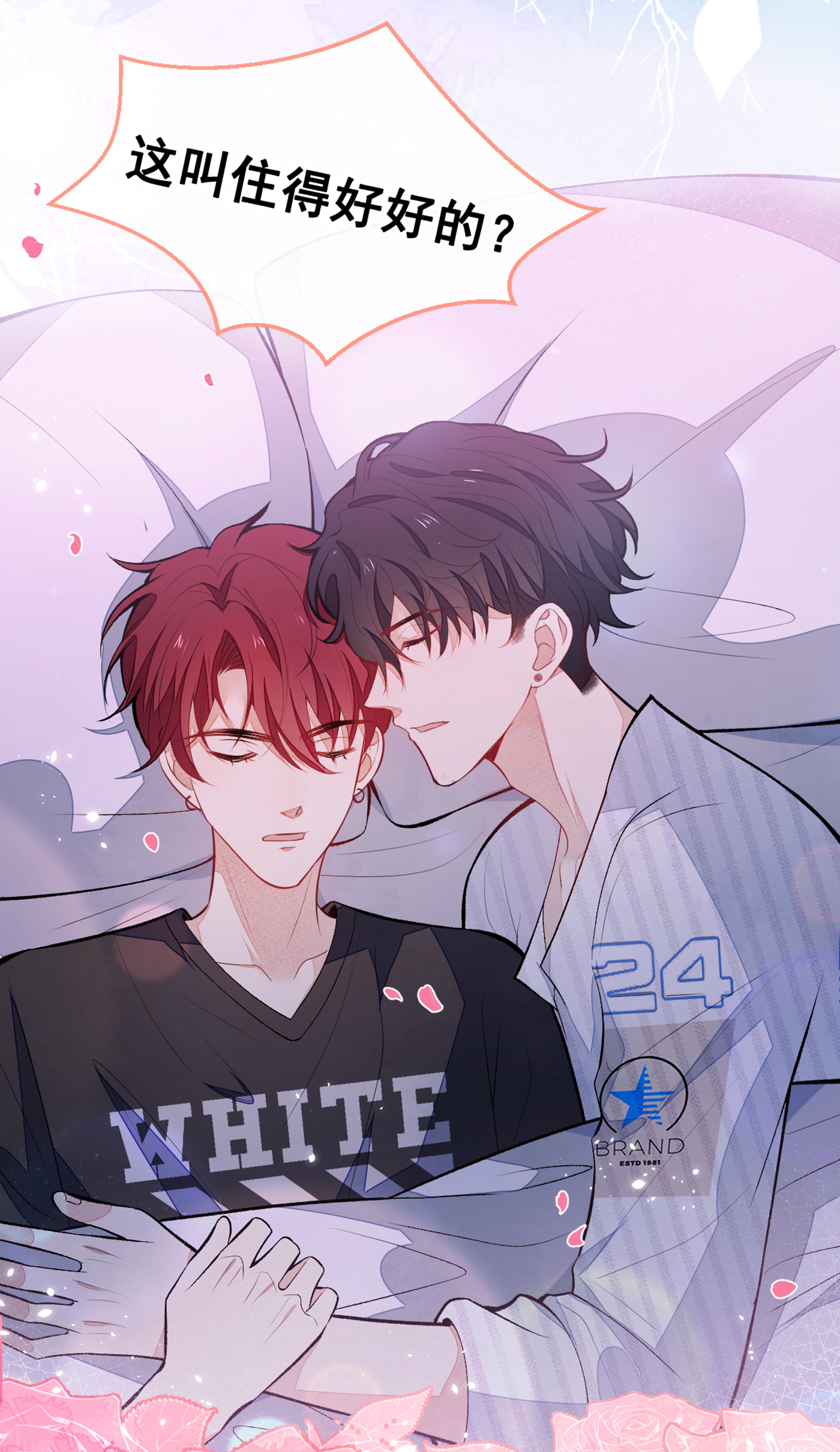 又被男神撩上热搜64 丘比特·北