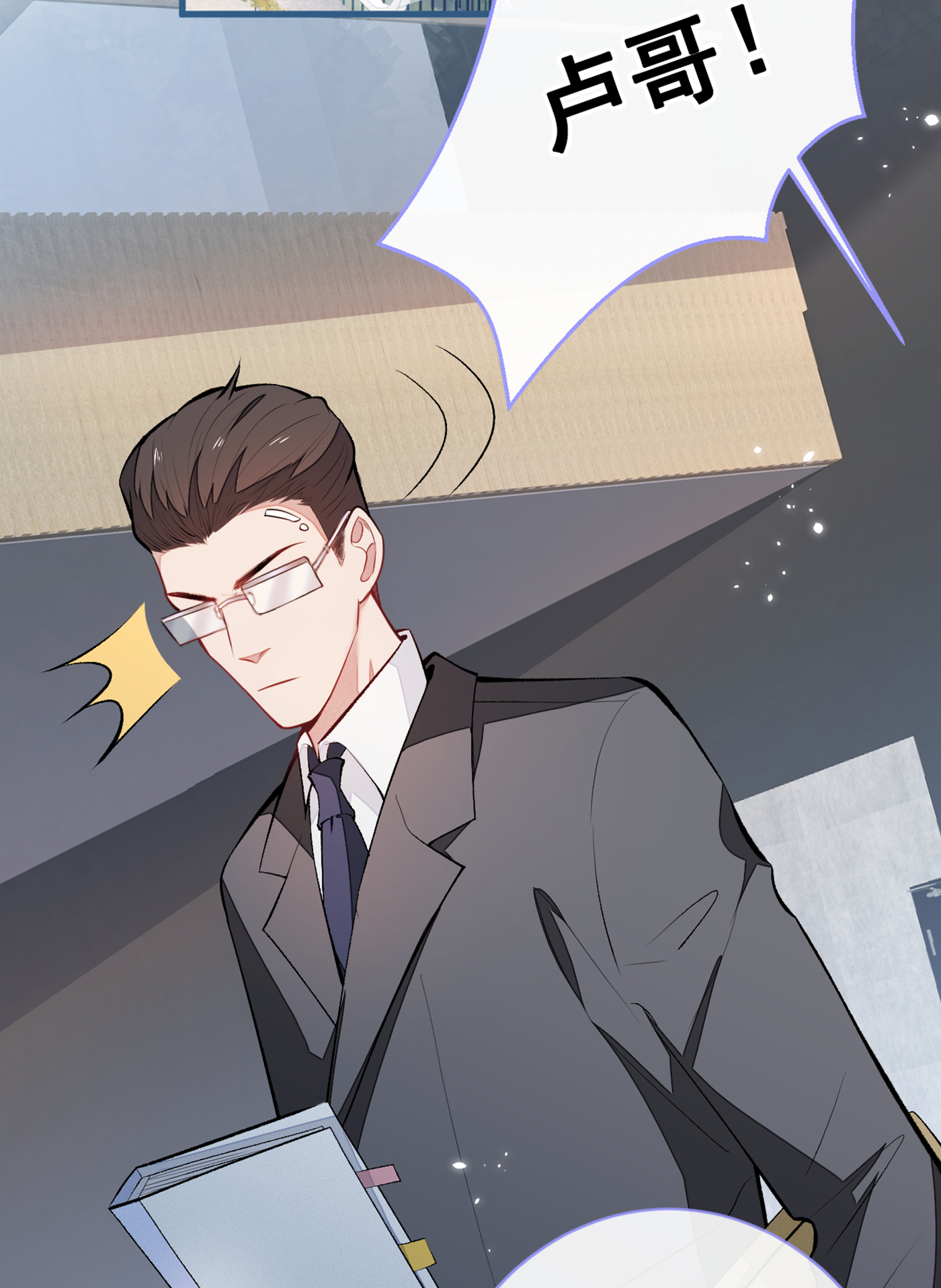 又被男神撩上热搜64 丘比特·北