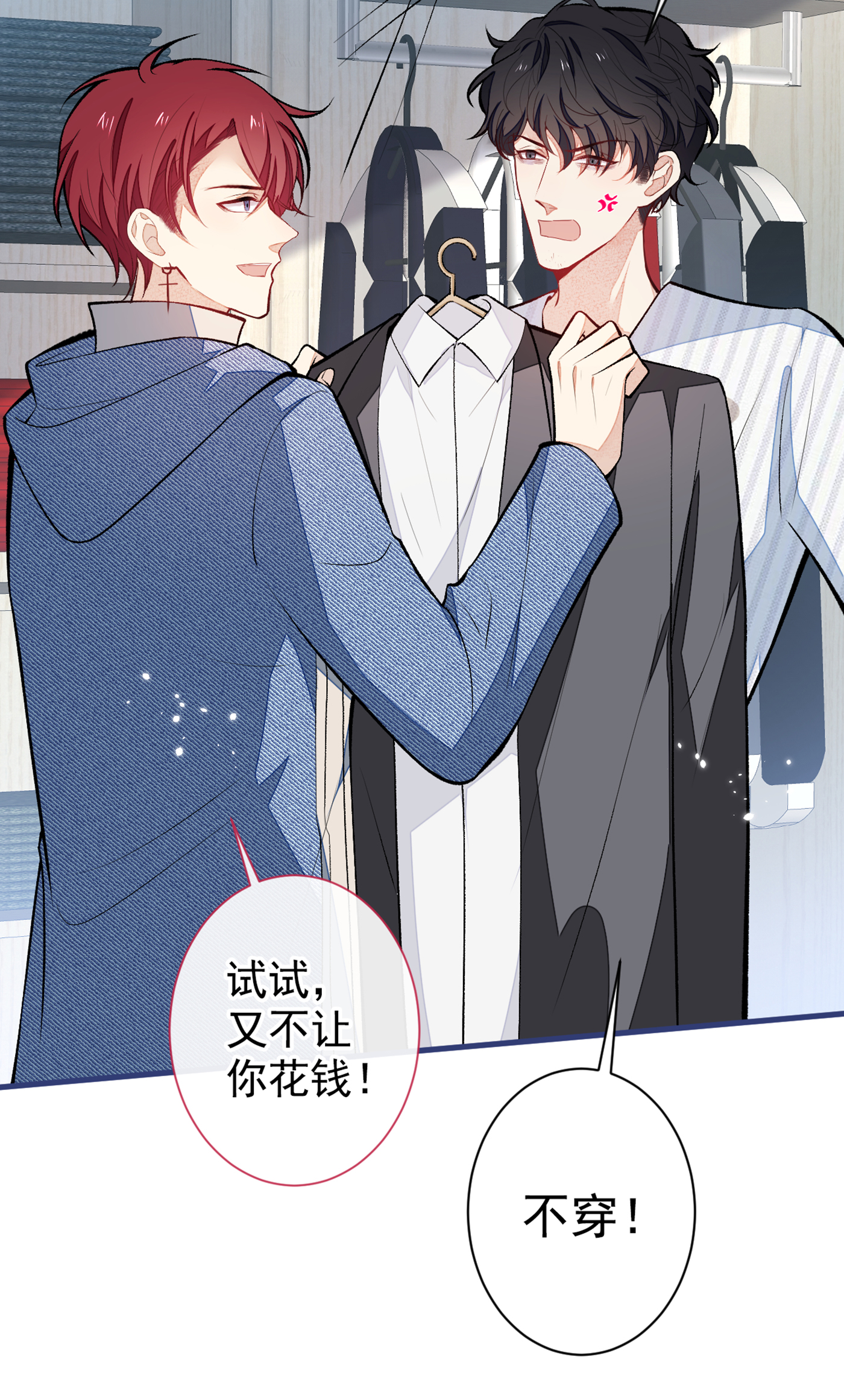 又被男神撩上热搜64 丘比特·北