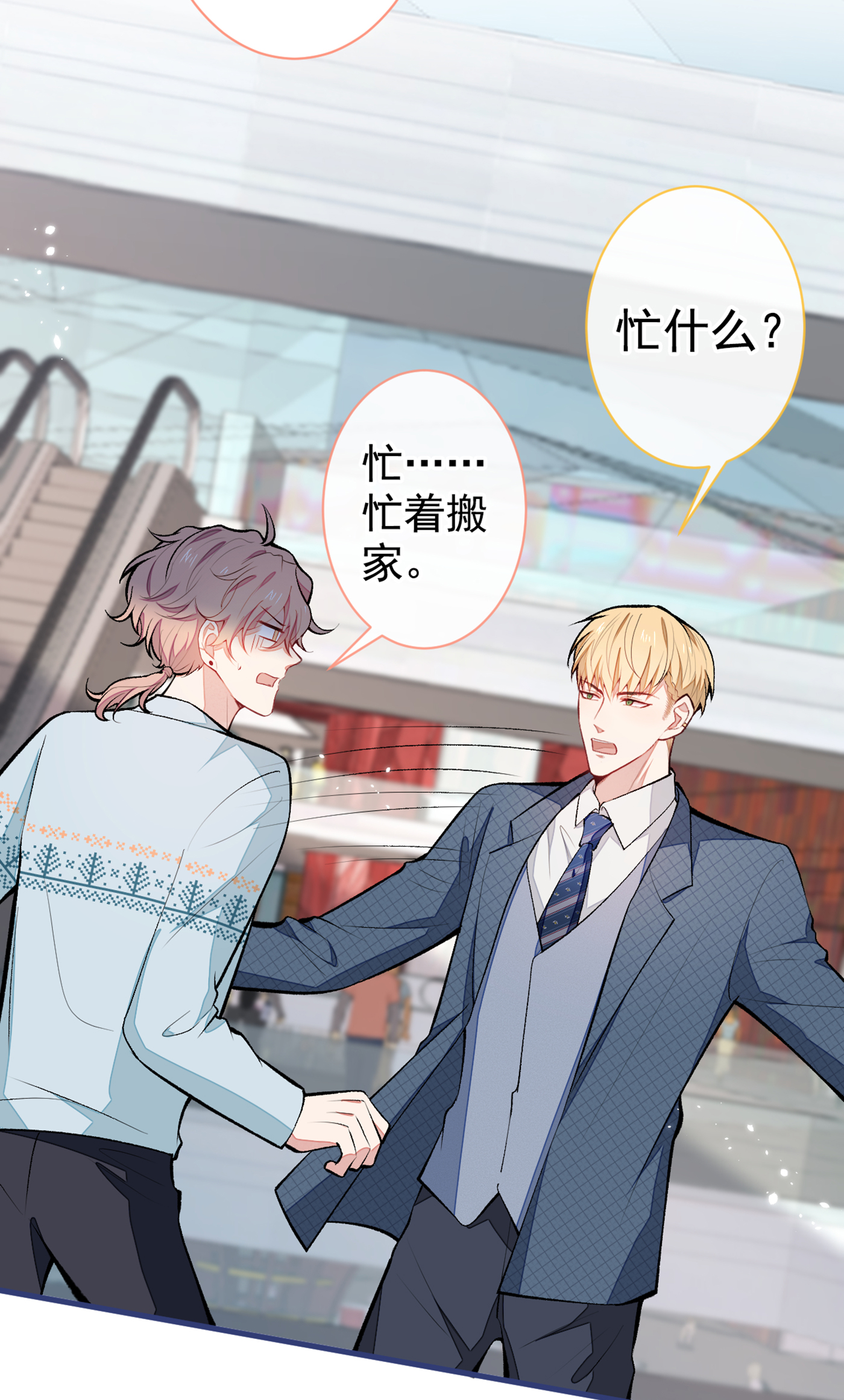 又被男神撩上热搜64 丘比特·北